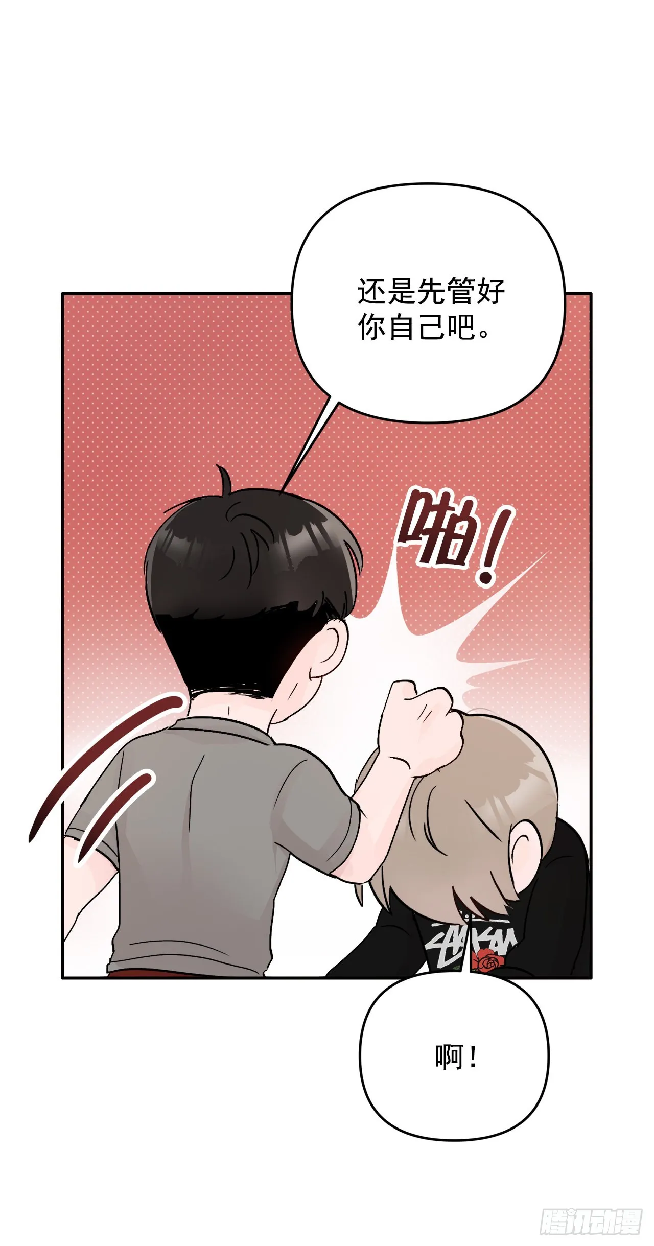 18.约定 第31页