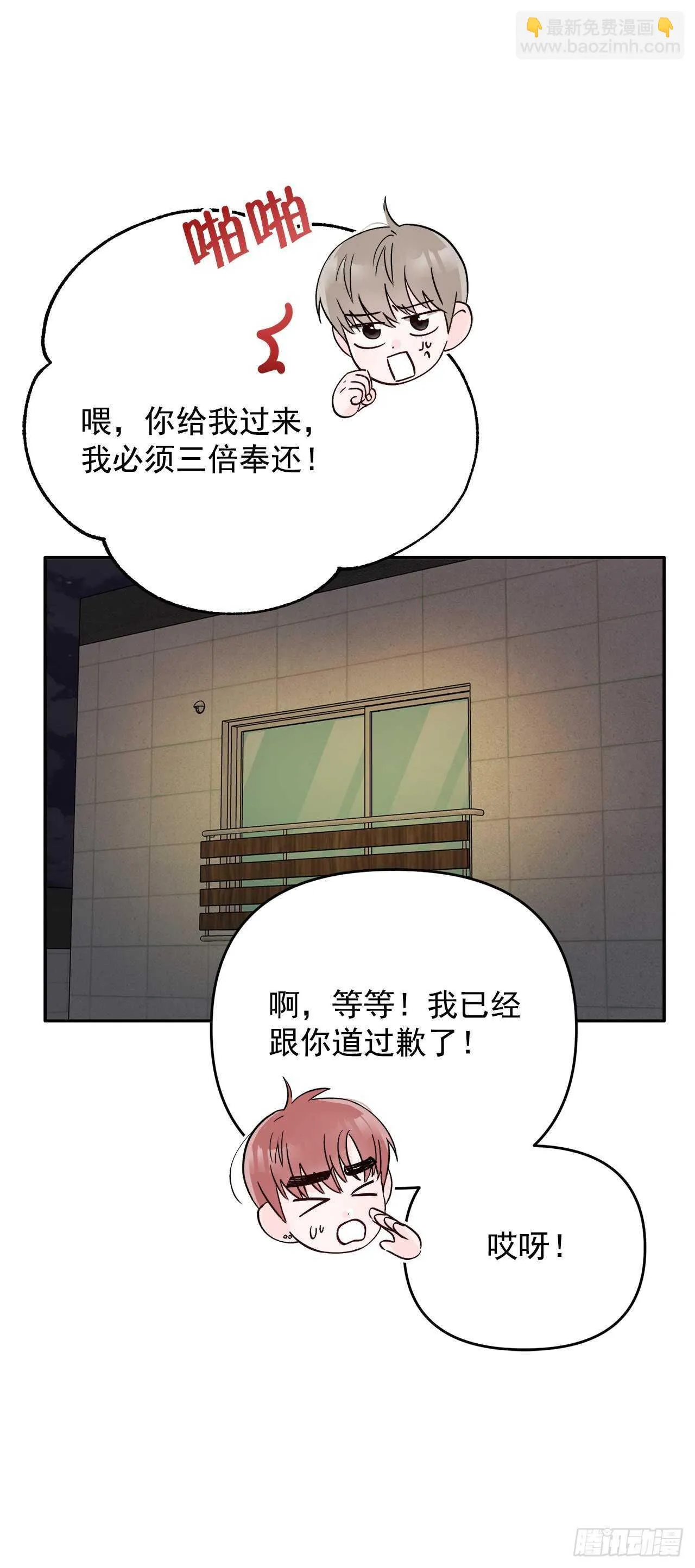 17.是误会吗？ 第7页