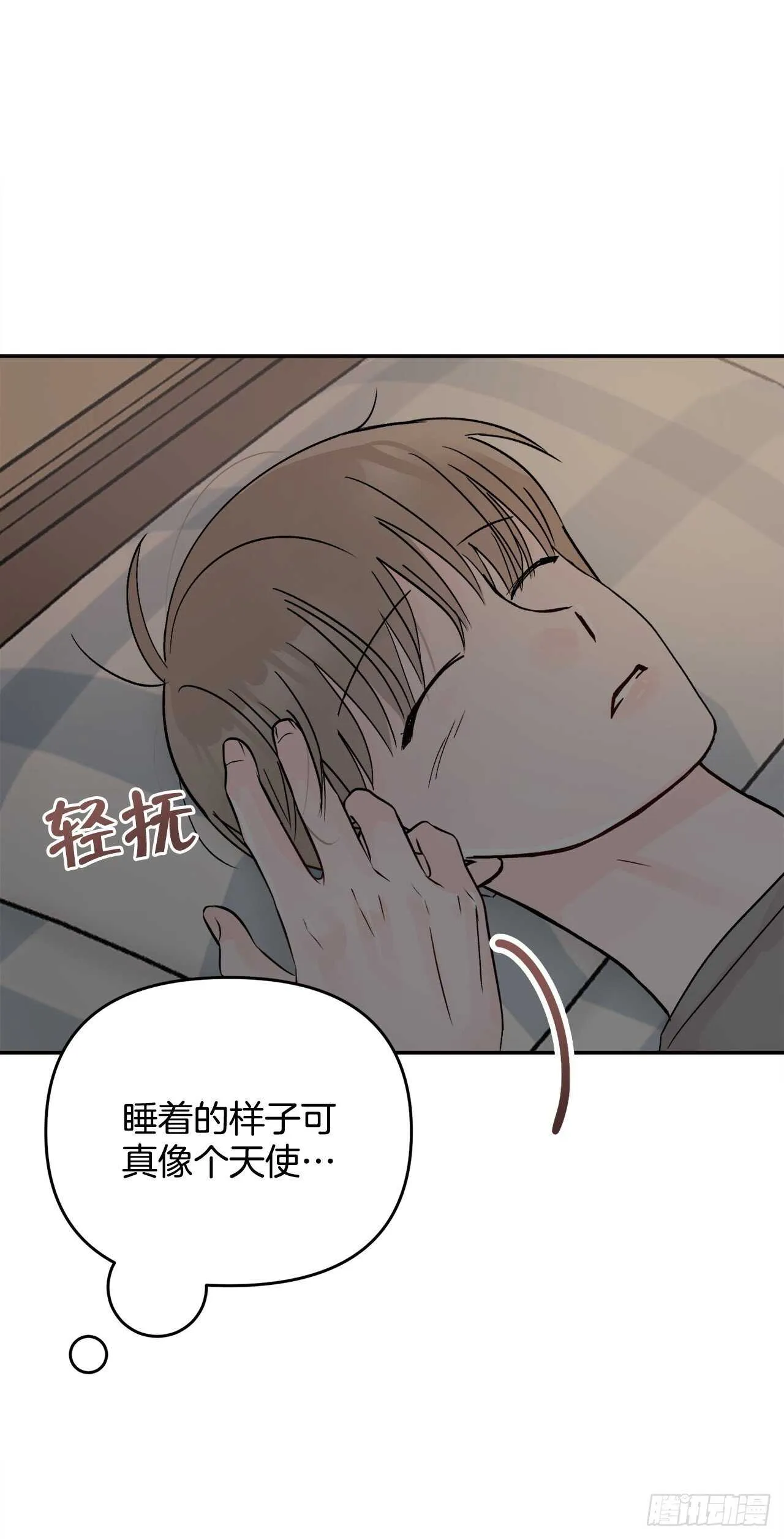 17.是误会吗？ 第10页