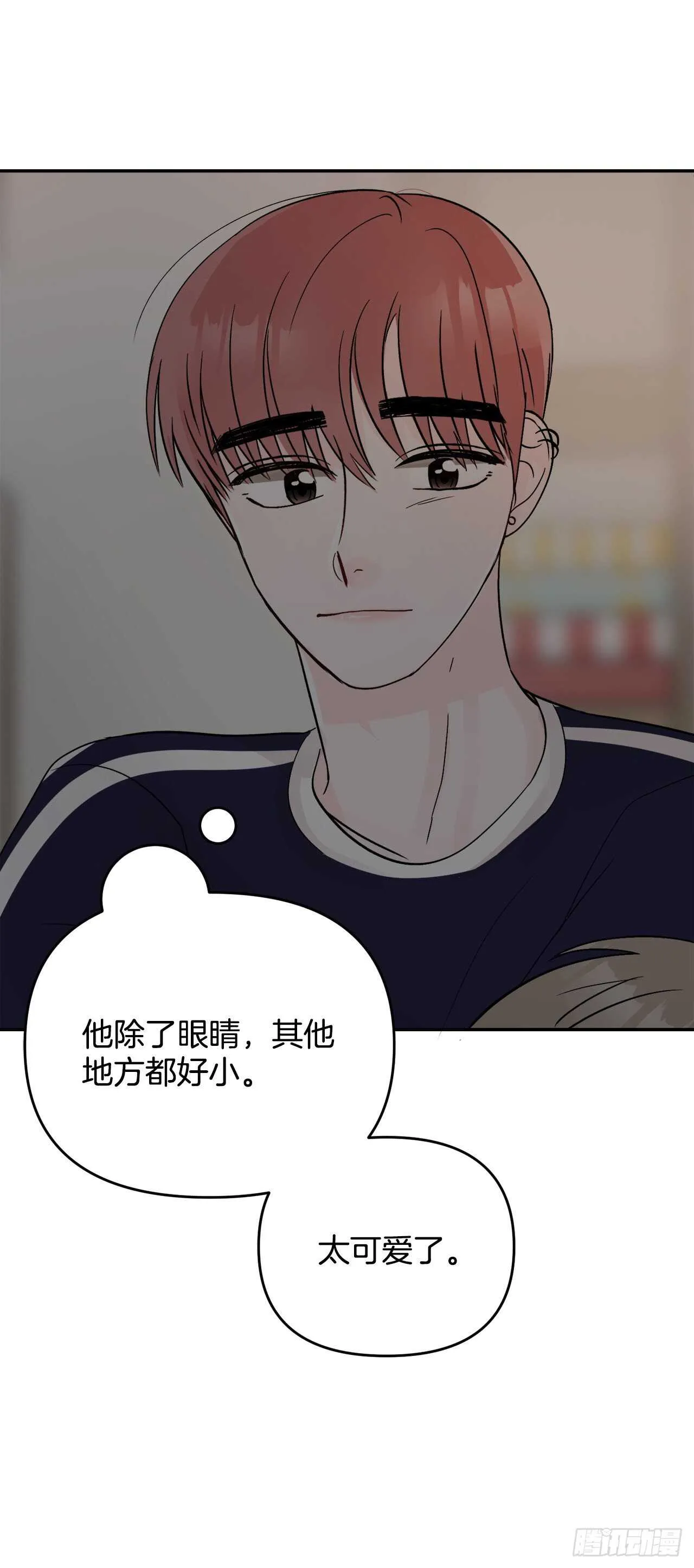 17.是误会吗？ 第11页
