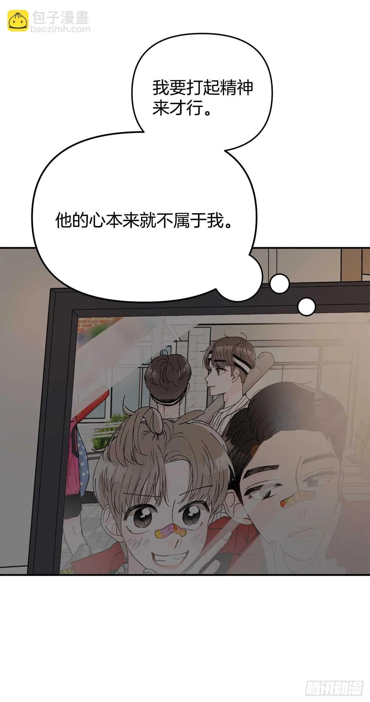 17.是误会吗？ 第15页