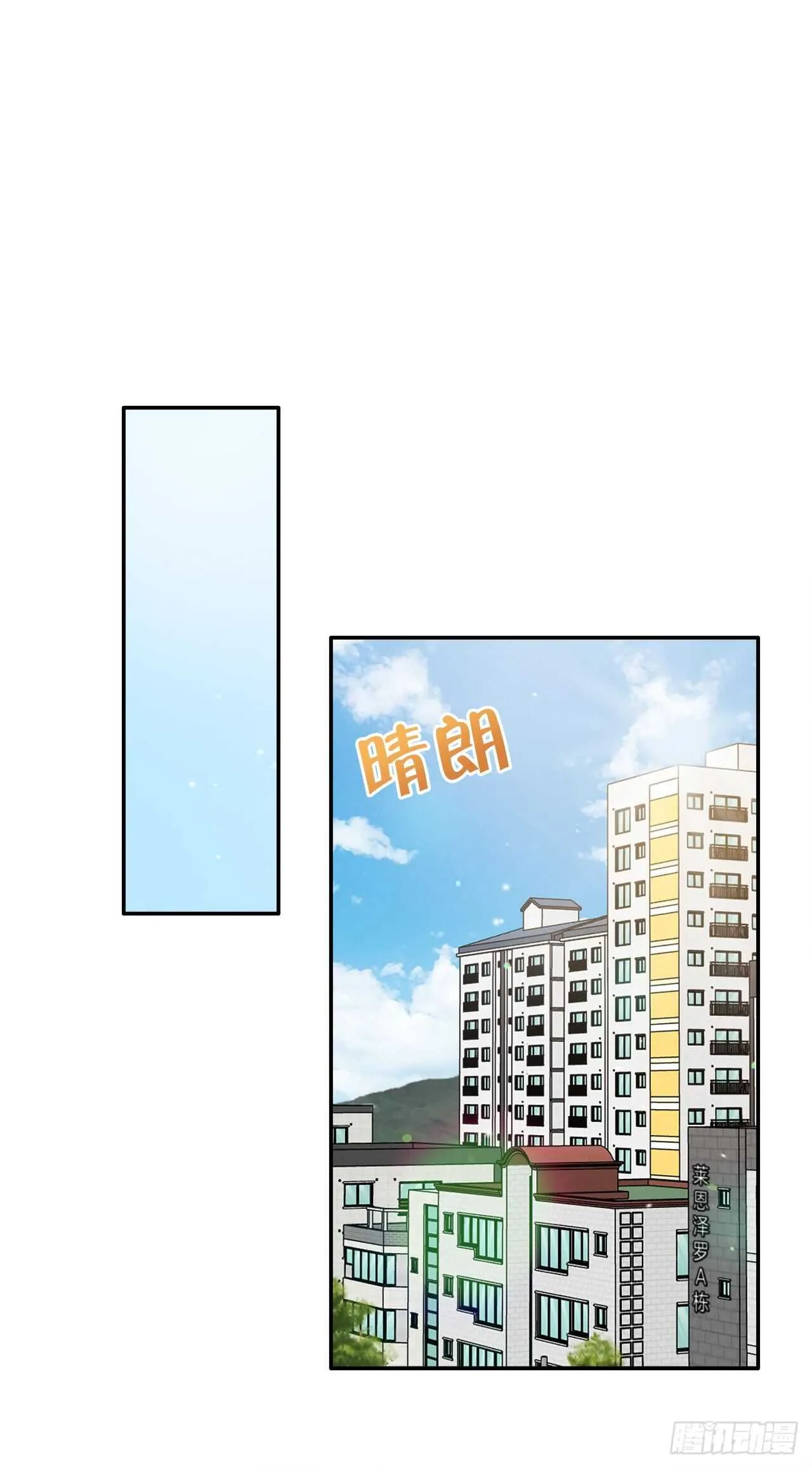 17.是误会吗？ 第17页