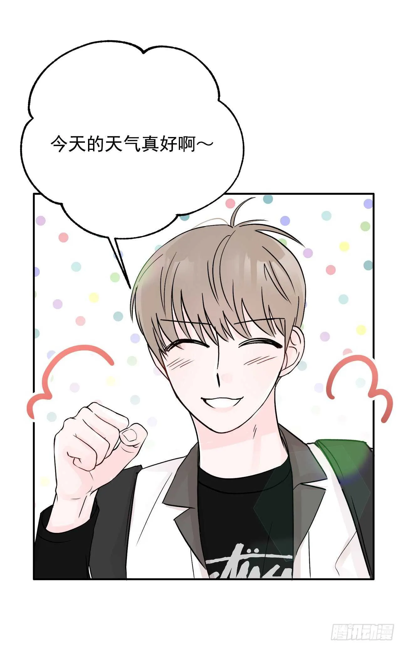 17.是误会吗？ 第18页