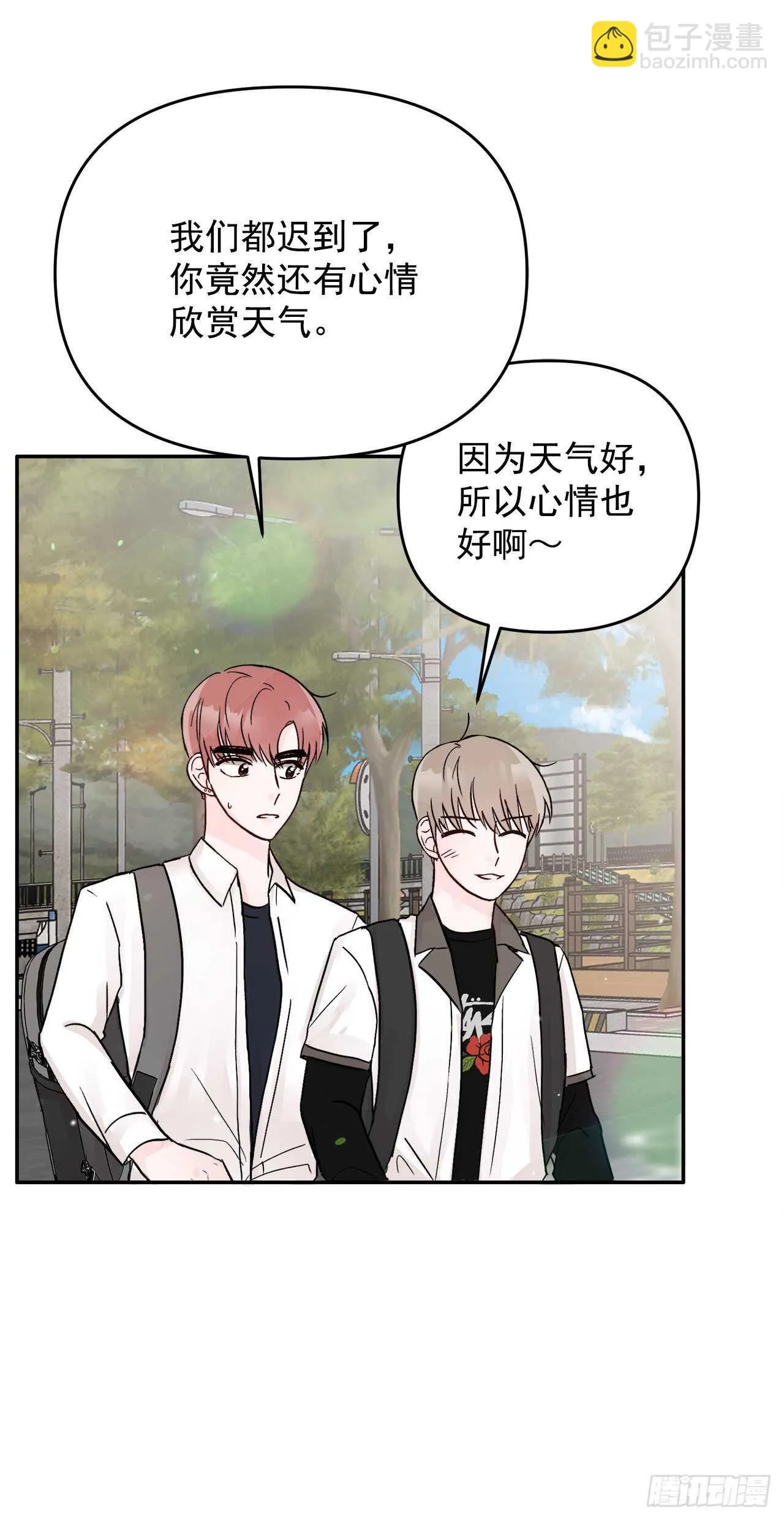 17.是误会吗？ 第19页