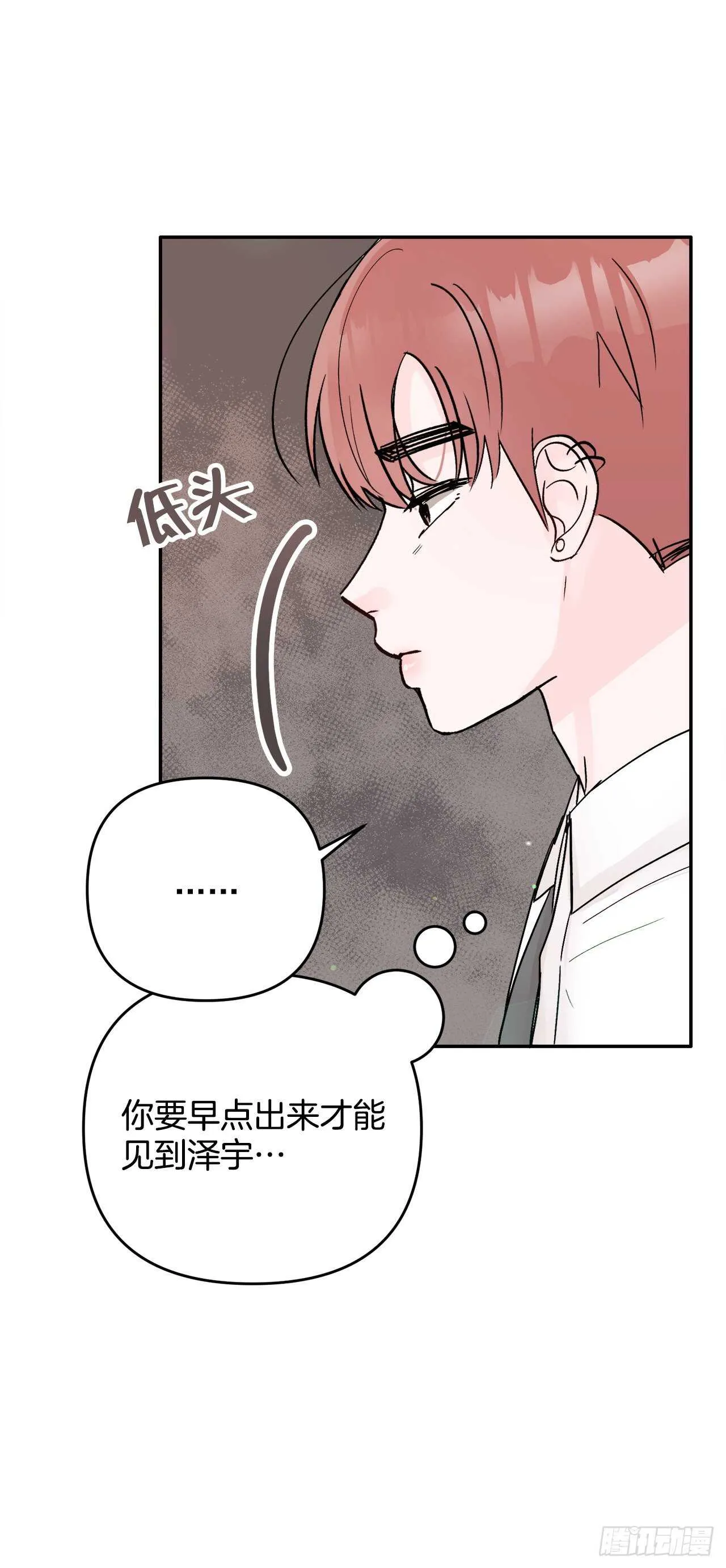 17.是误会吗？ 第21页