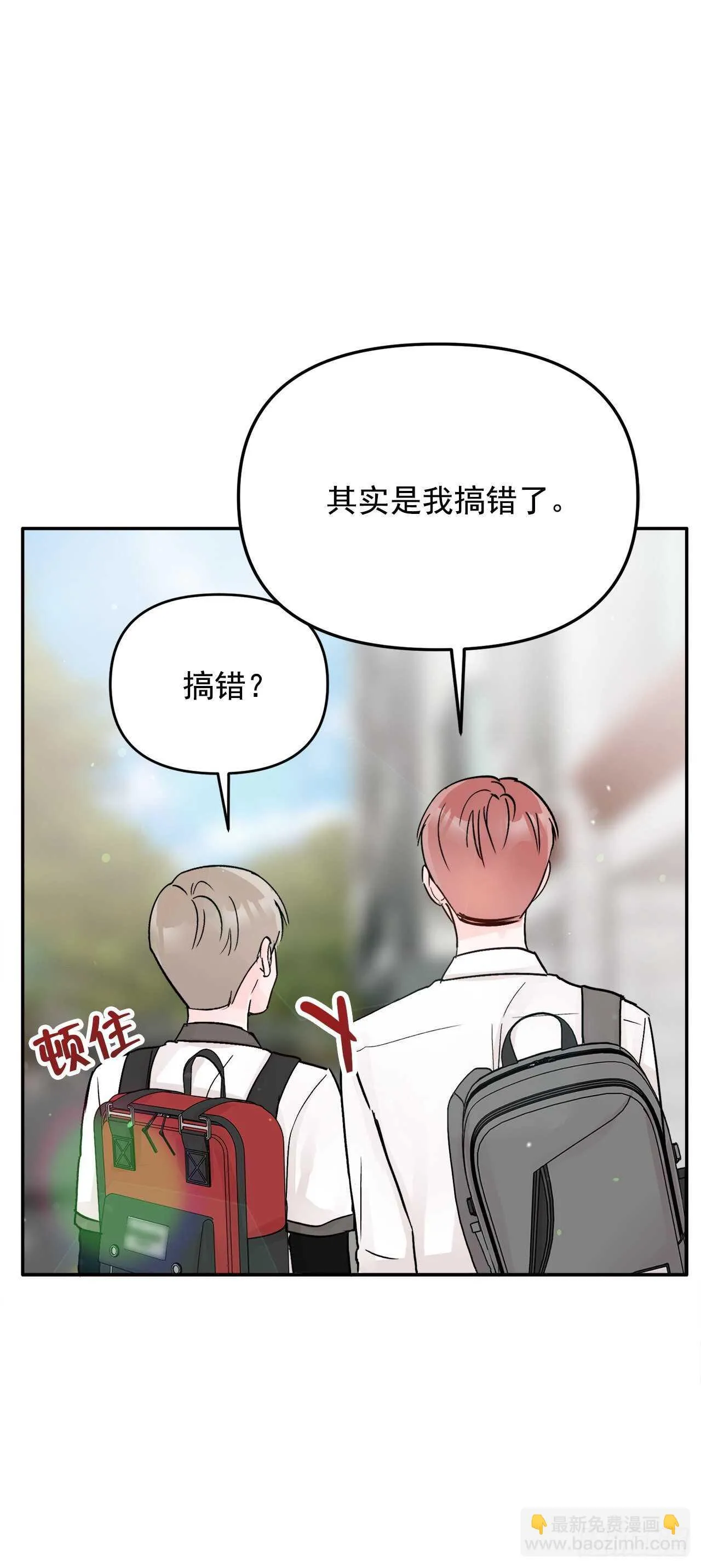 17.是误会吗？ 第24页