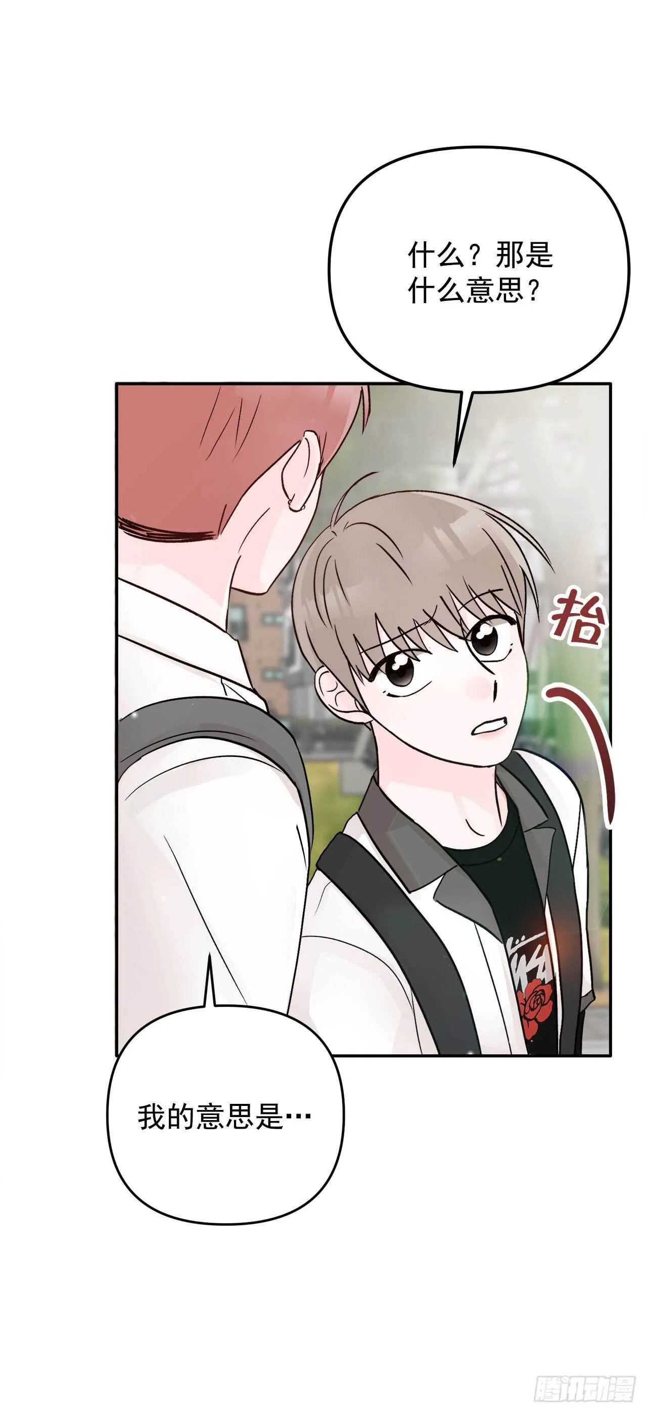 17.是误会吗？ 第26页