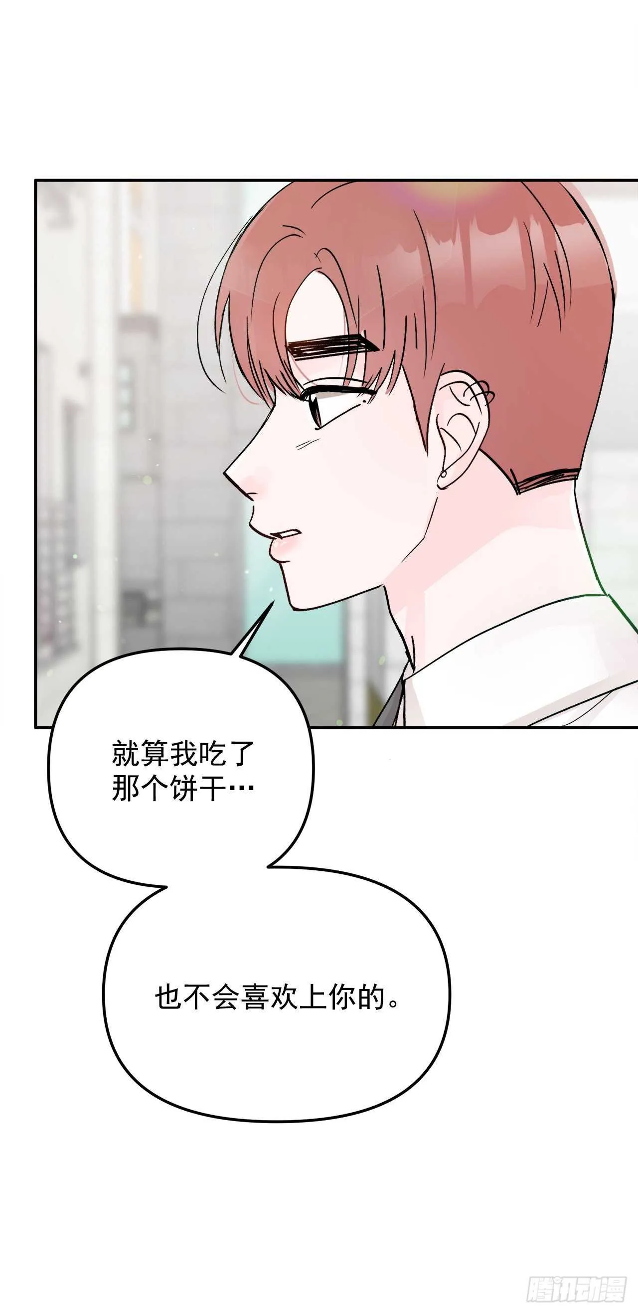 17.是误会吗？ 第27页