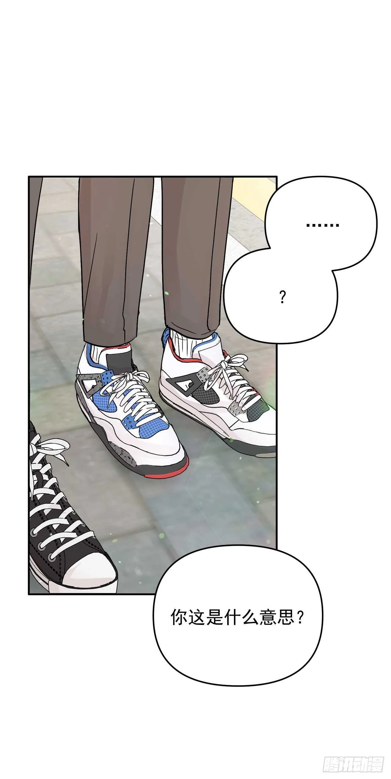 17.是误会吗？ 第28页