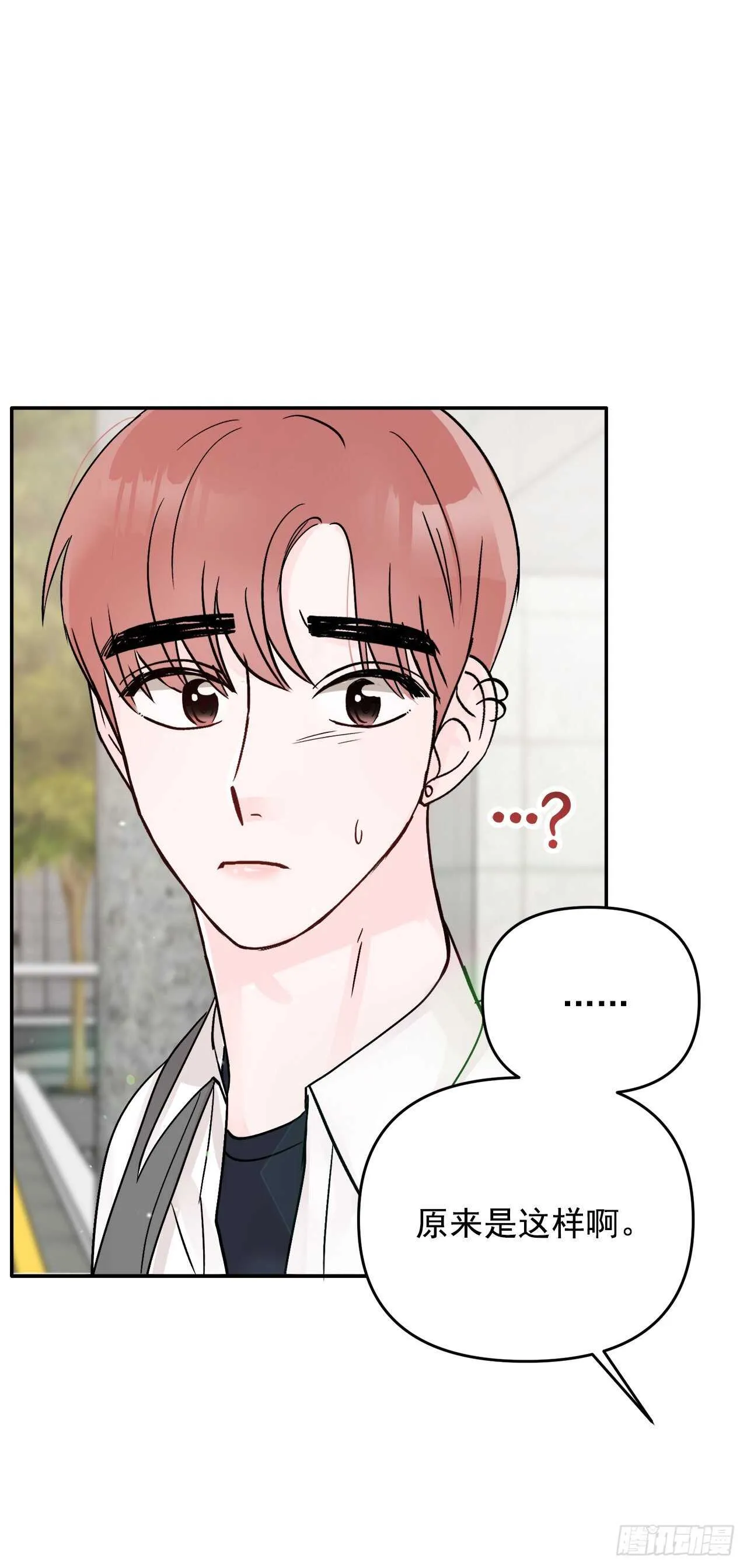 17.是误会吗？ 第32页