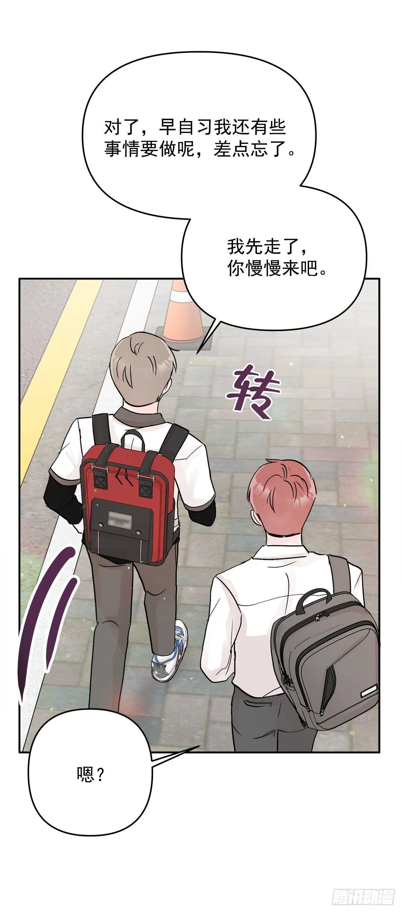 17.是误会吗？ 第34页
