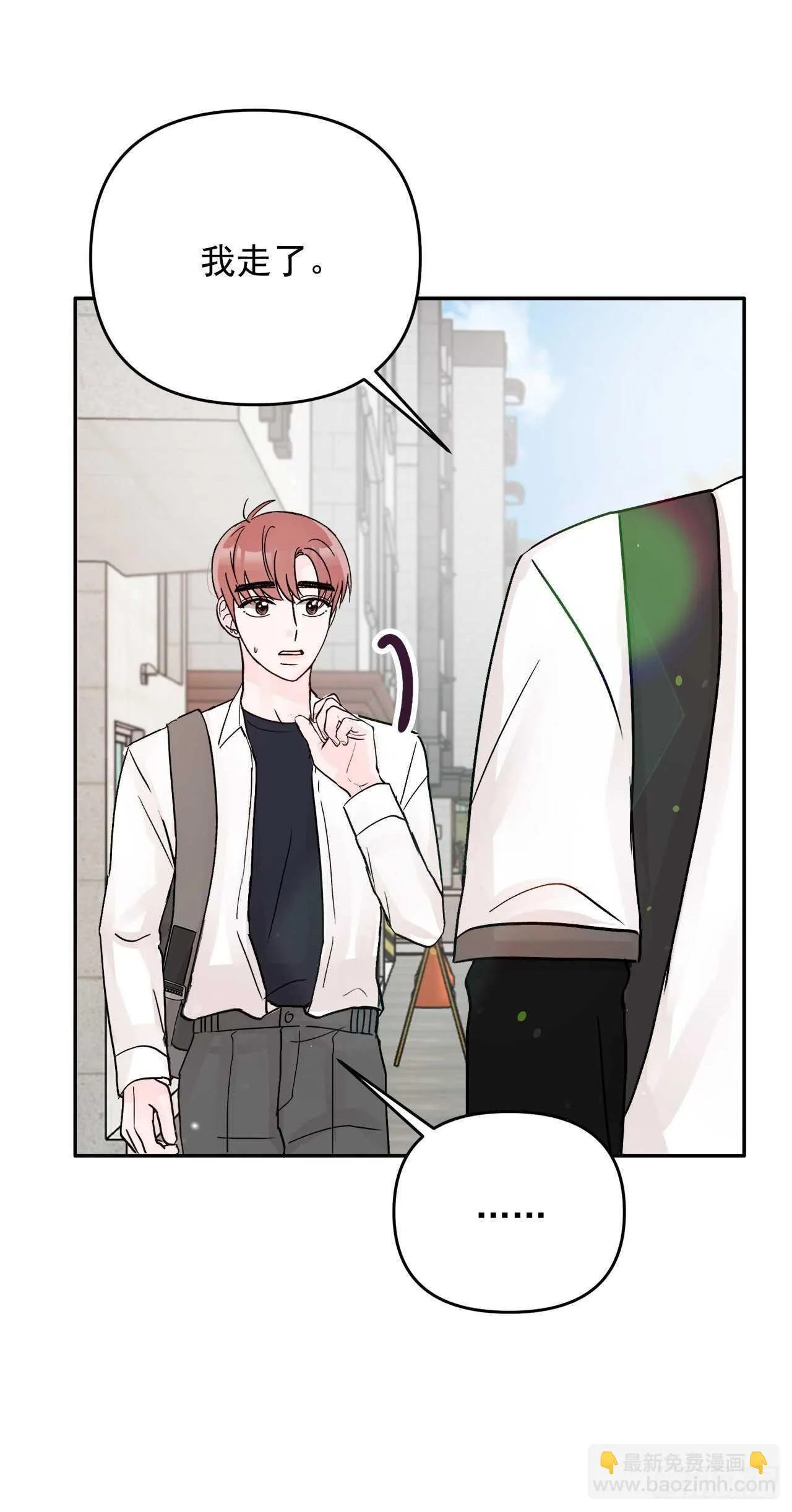 17.是误会吗？ 第35页