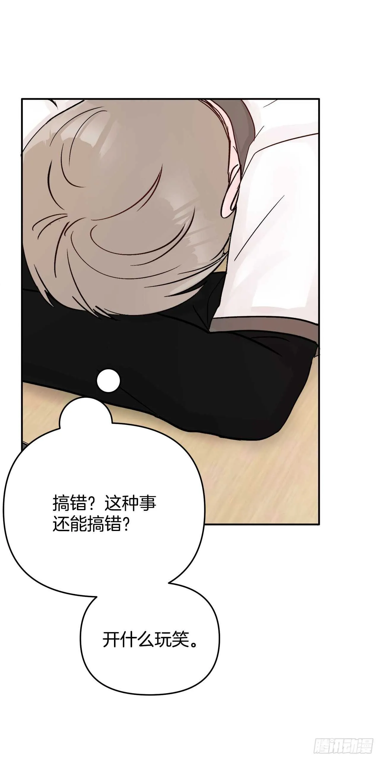 17.是误会吗？ 第39页