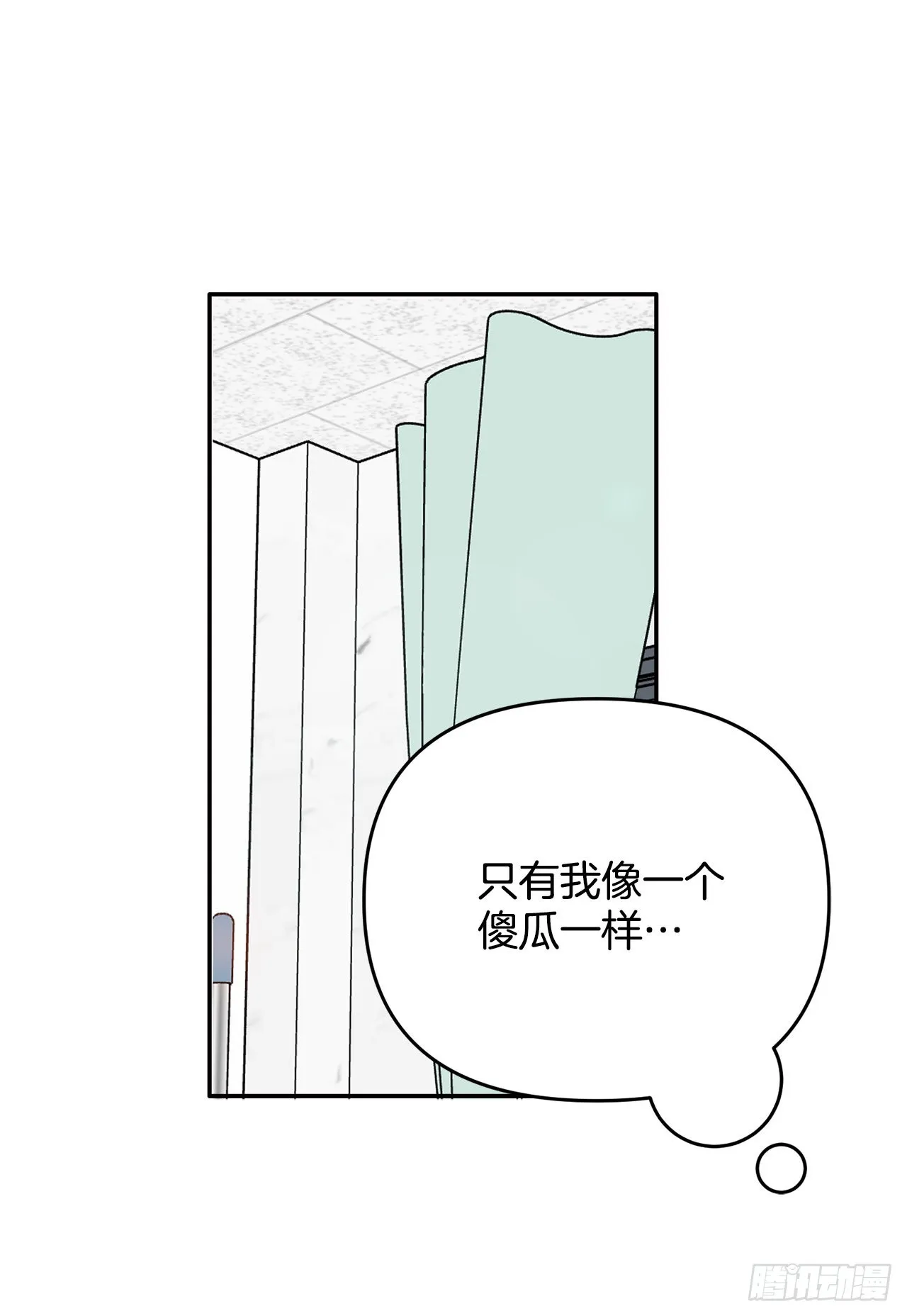 17.是误会吗？ 第40页