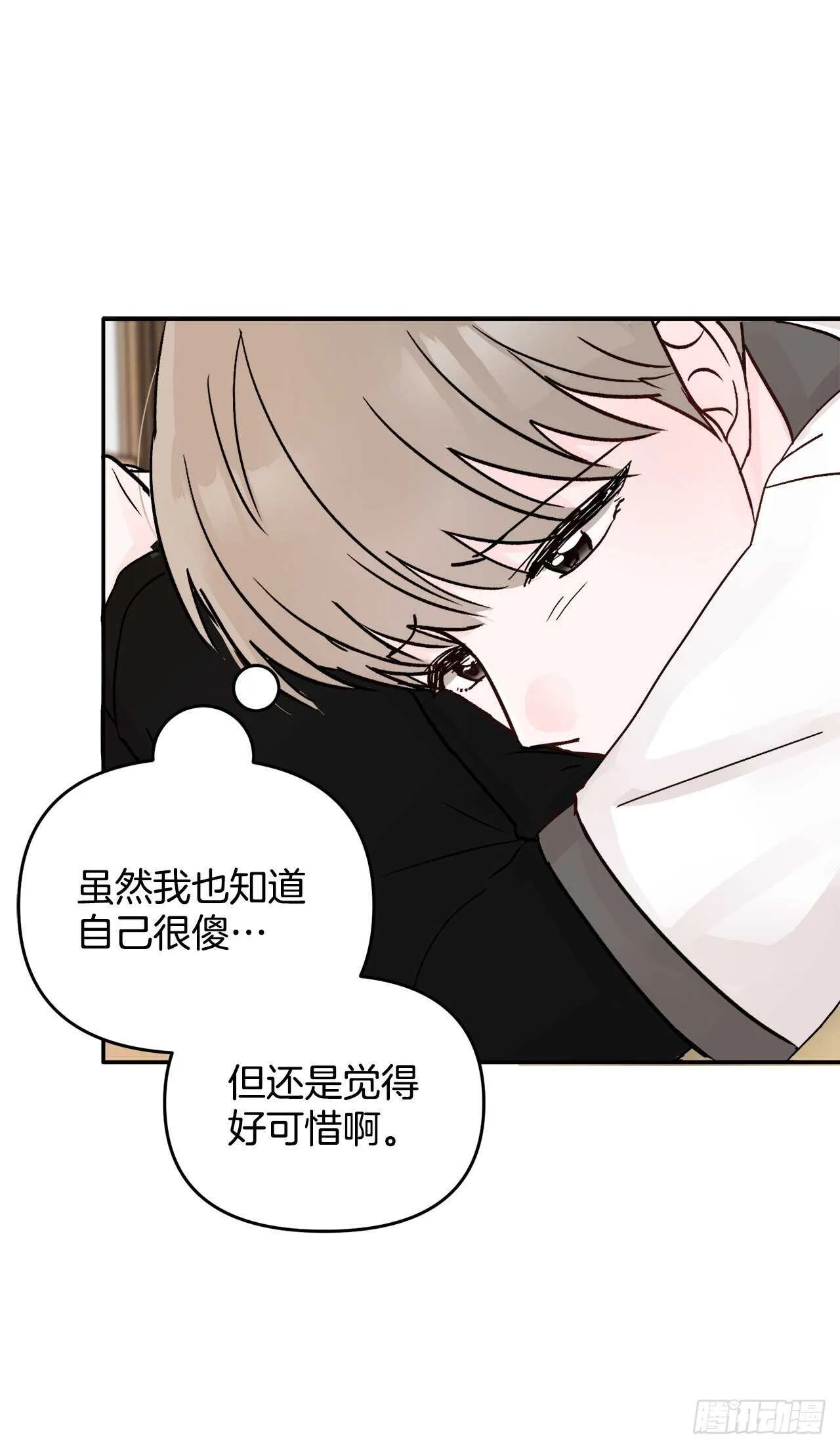 17.是误会吗？ 第41页