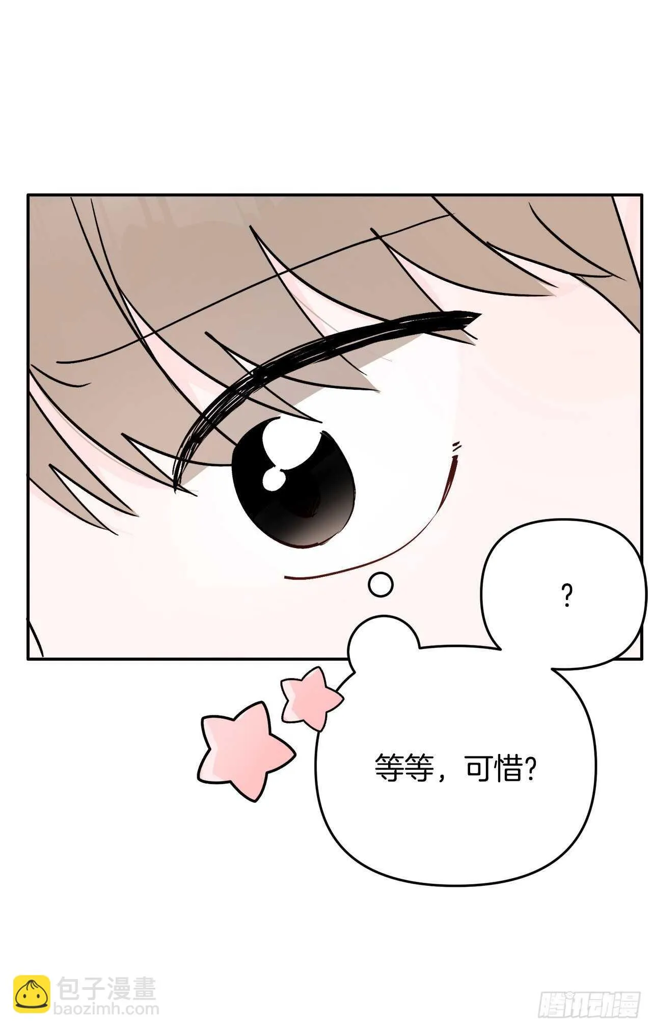 17.是误会吗？ 第42页