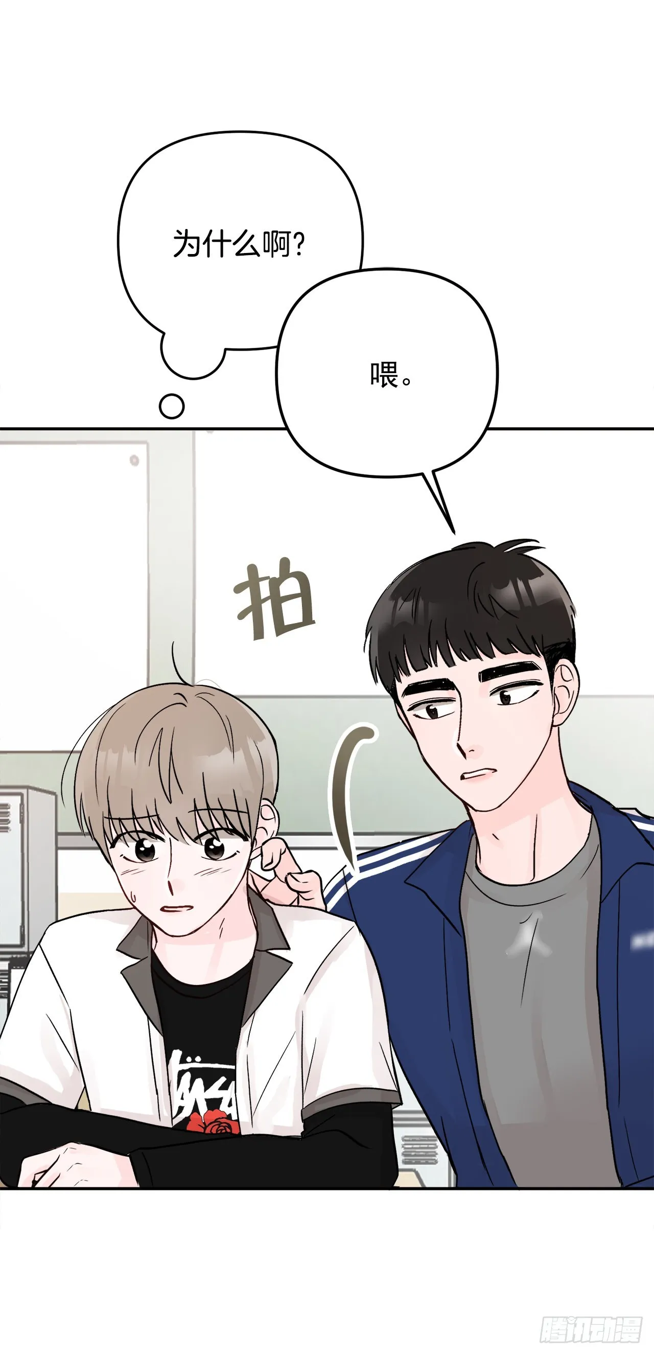 17.是误会吗？ 第43页