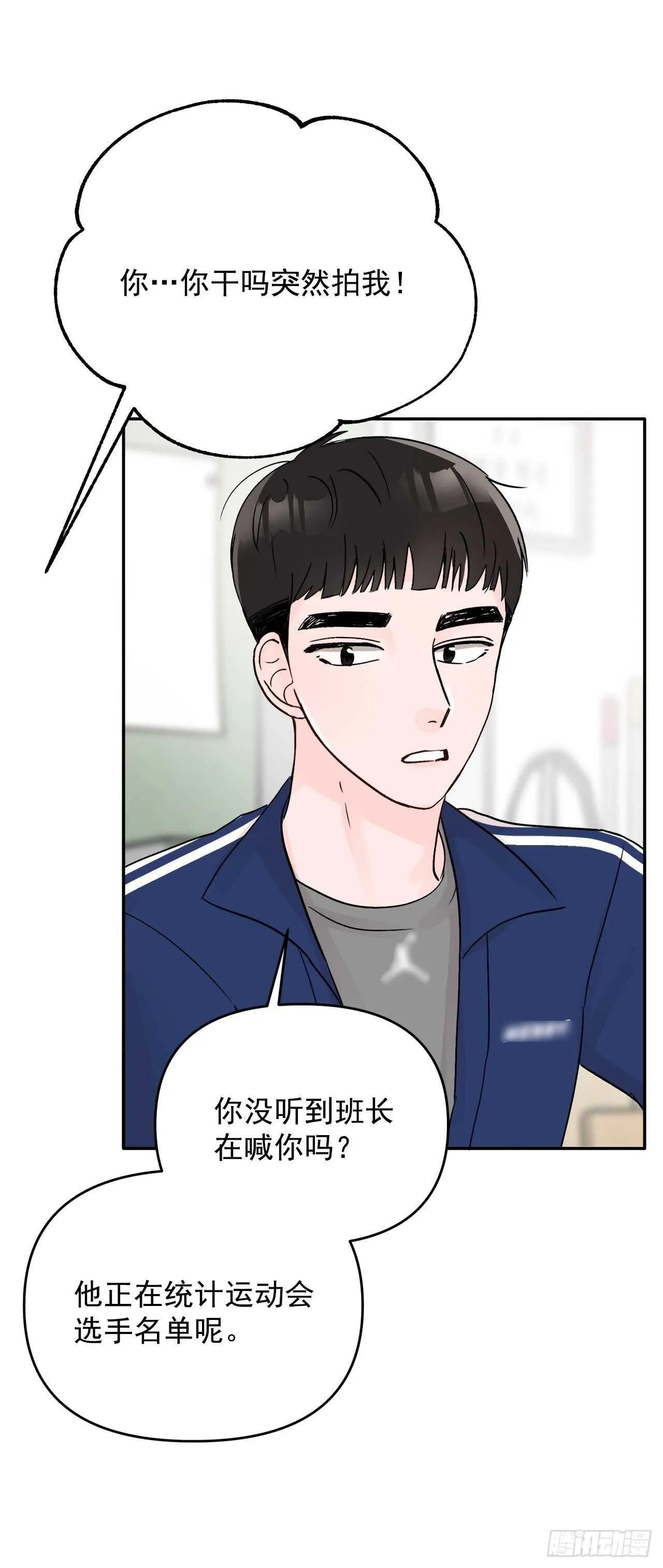 17.是误会吗？ 第45页
