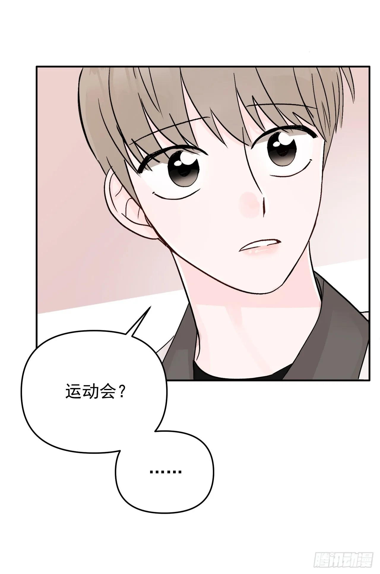 17.是误会吗？ 第46页