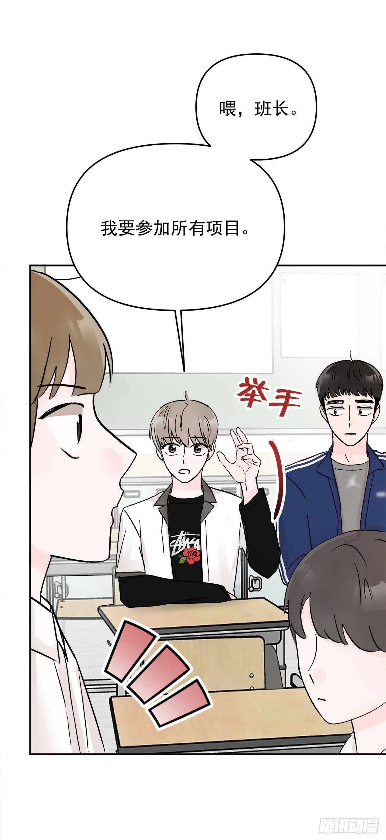 17.是误会吗？ 第47页