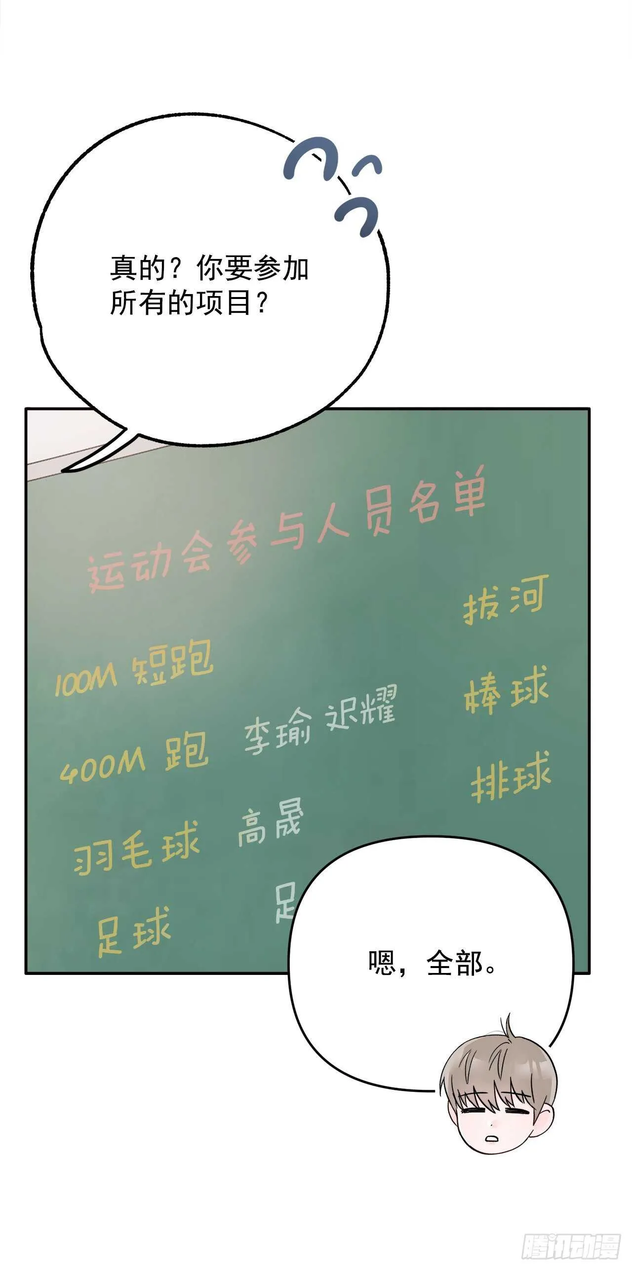 17.是误会吗？ 第48页