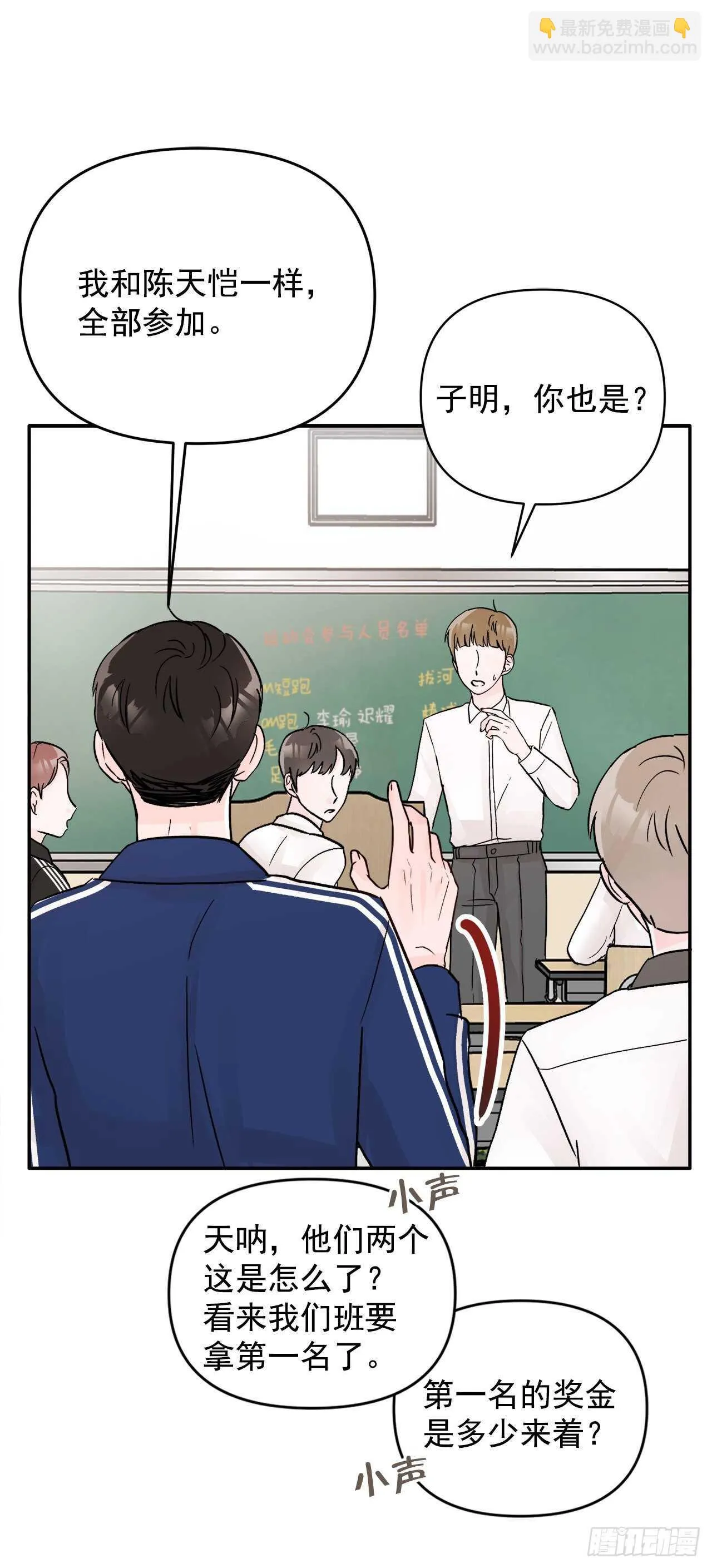 17.是误会吗？ 第49页