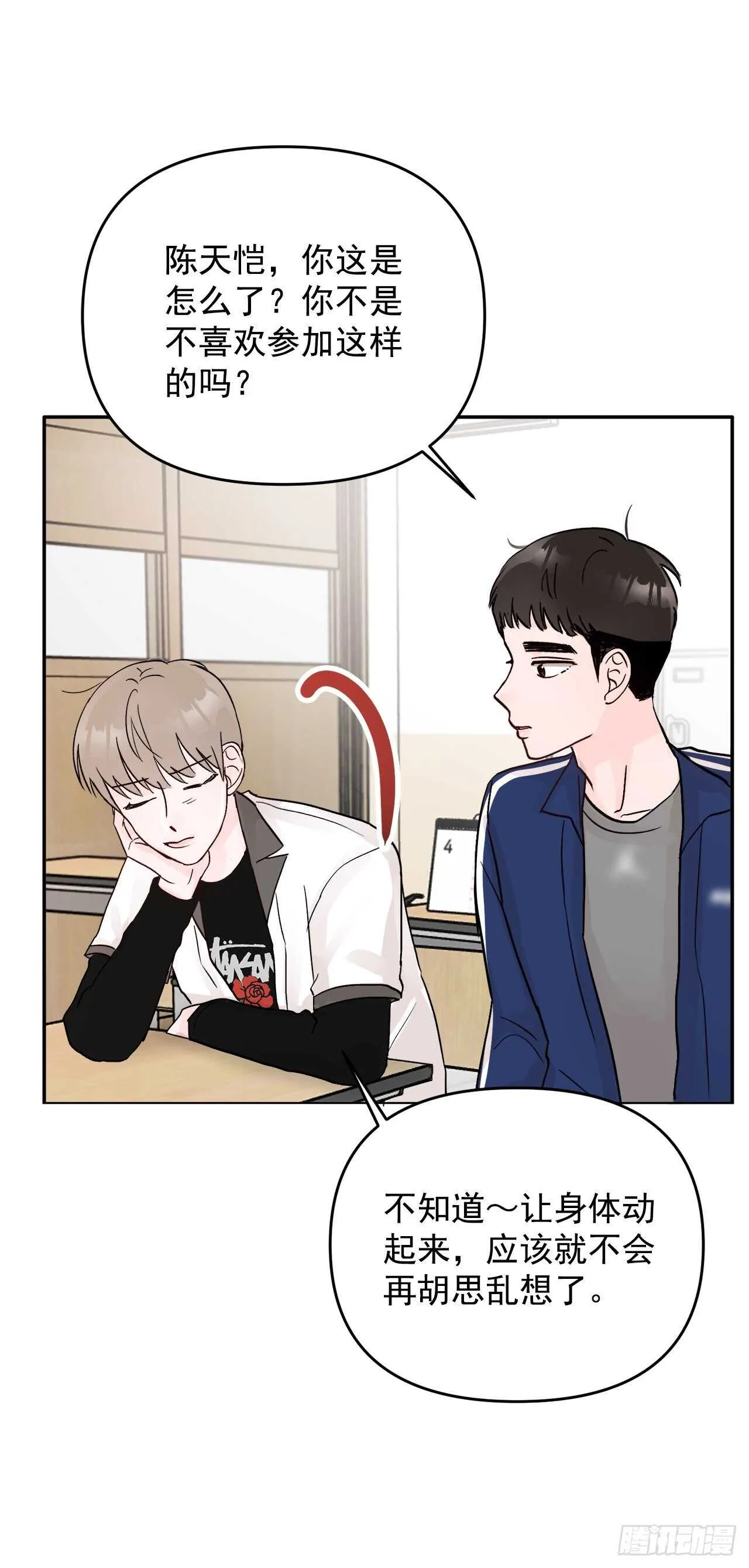 17.是误会吗？ 第50页