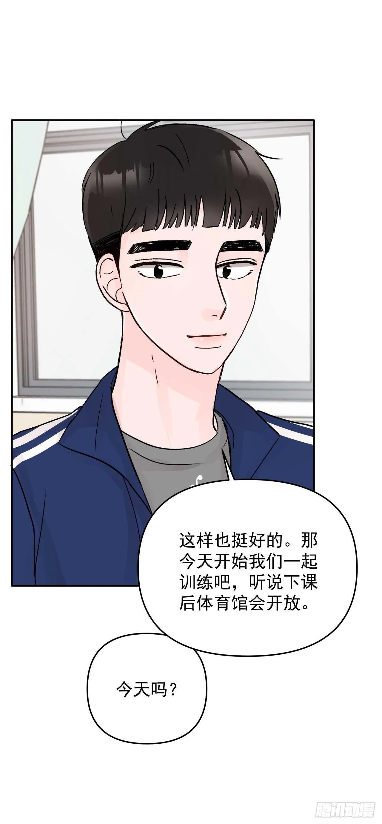 17.是误会吗？ 第51页