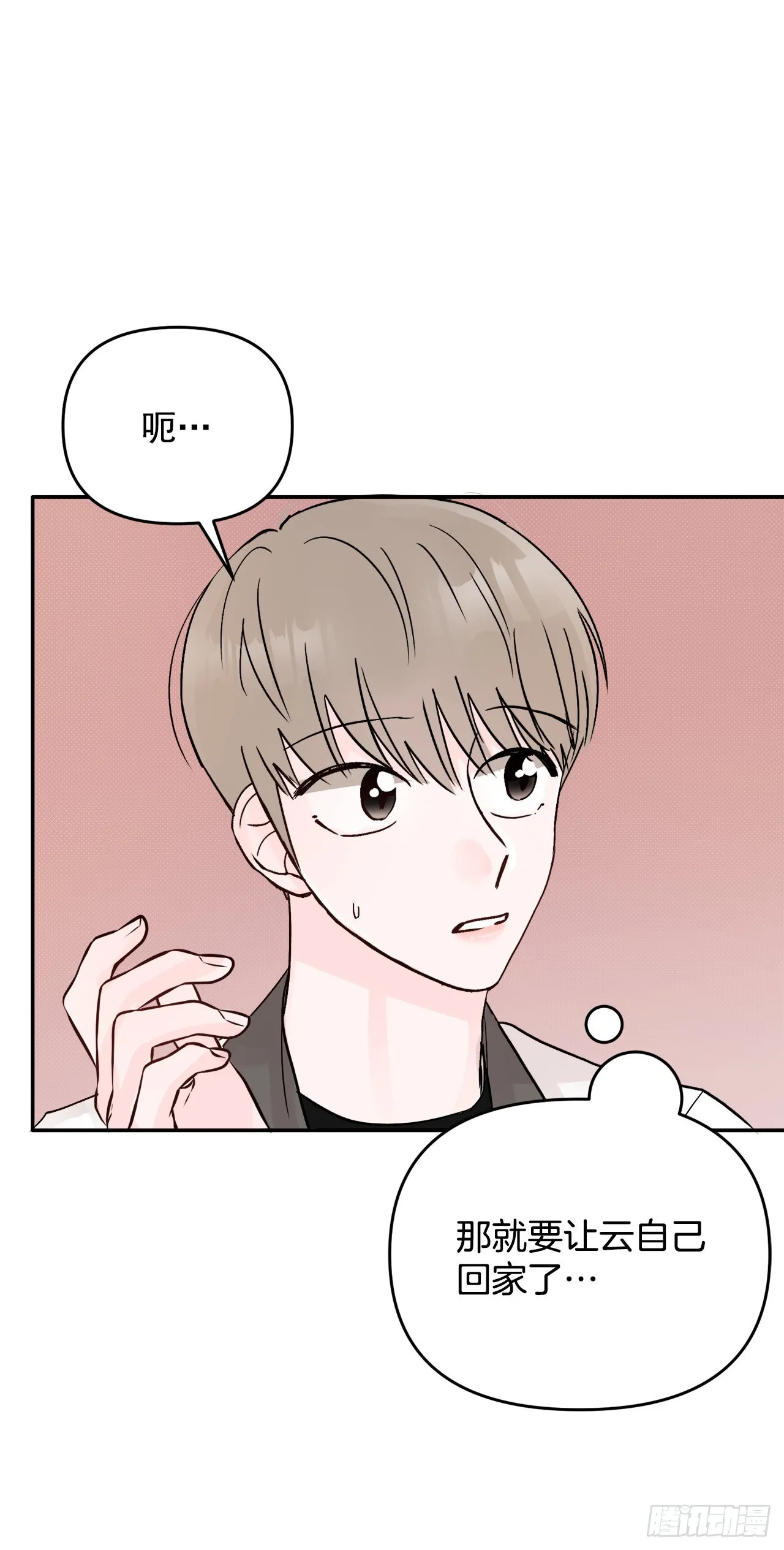 17.是误会吗？ 第52页