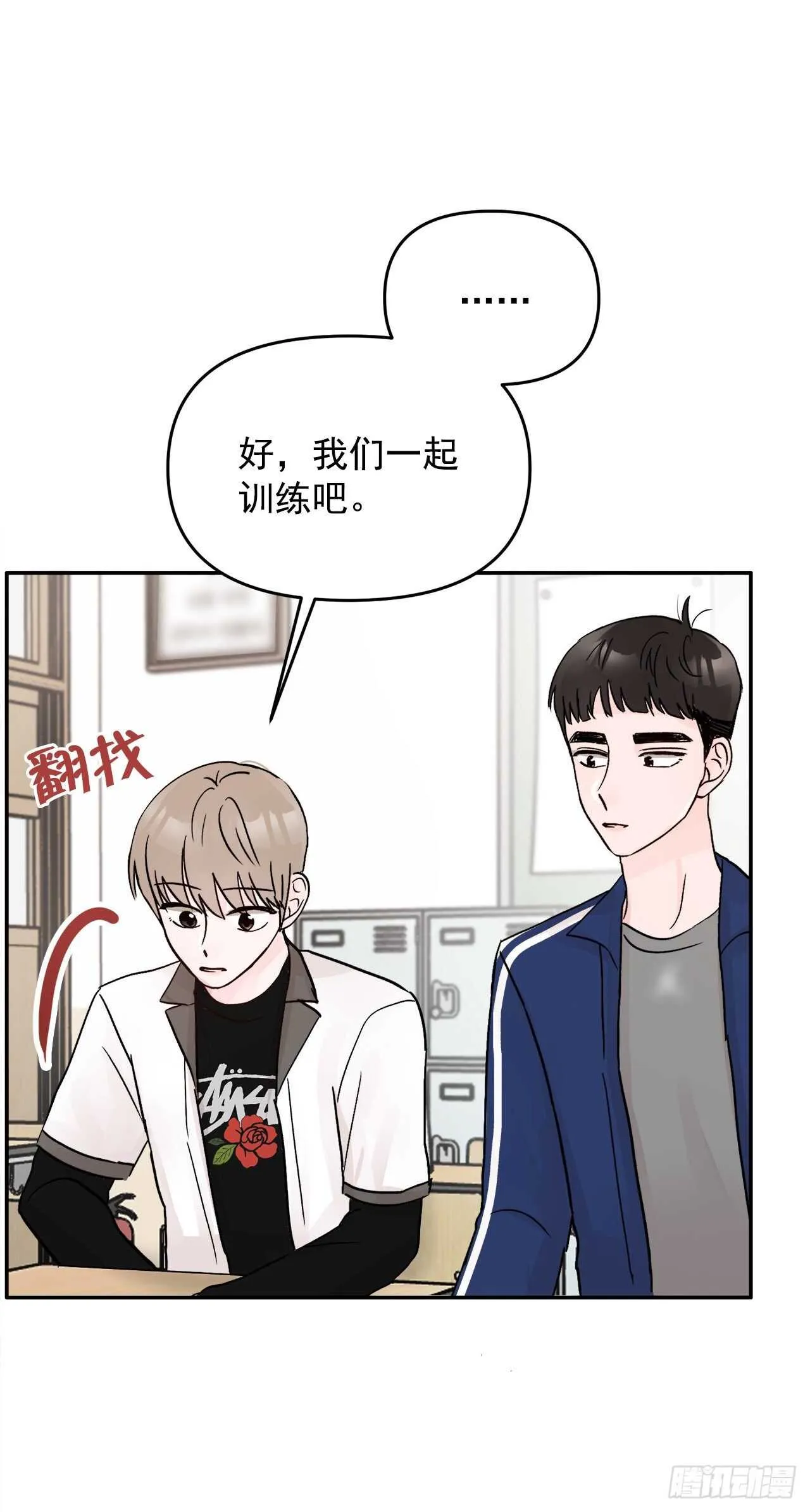 17.是误会吗？ 第53页