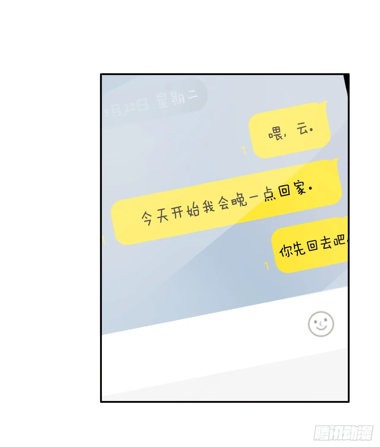 17.是误会吗？ 第56页