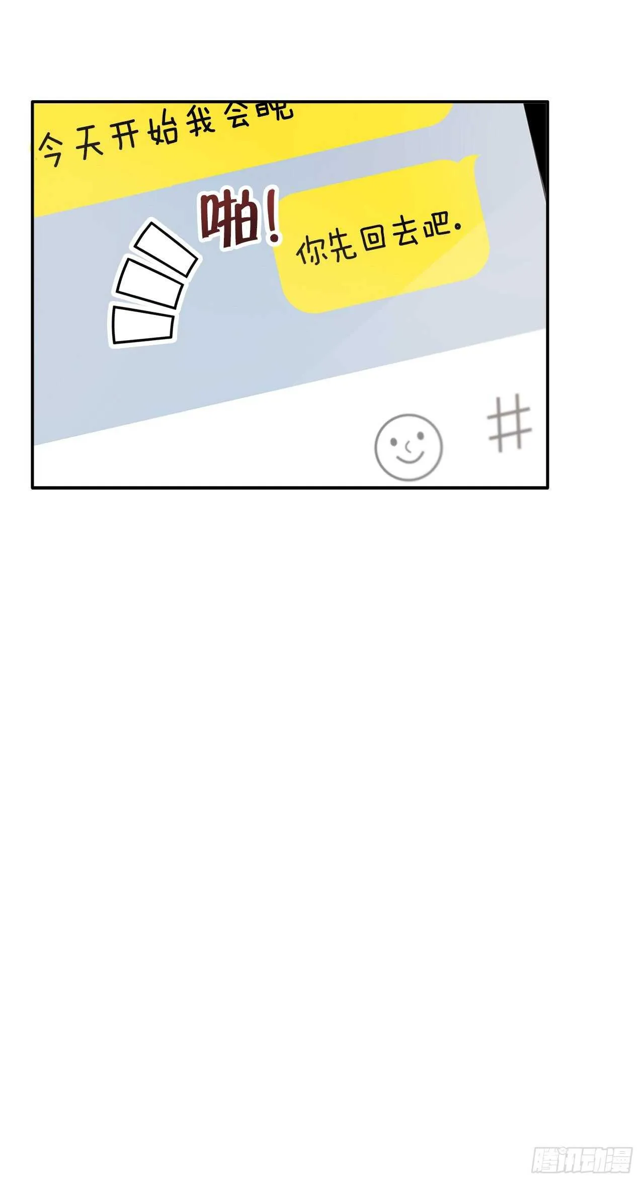 17.是误会吗？ 第57页