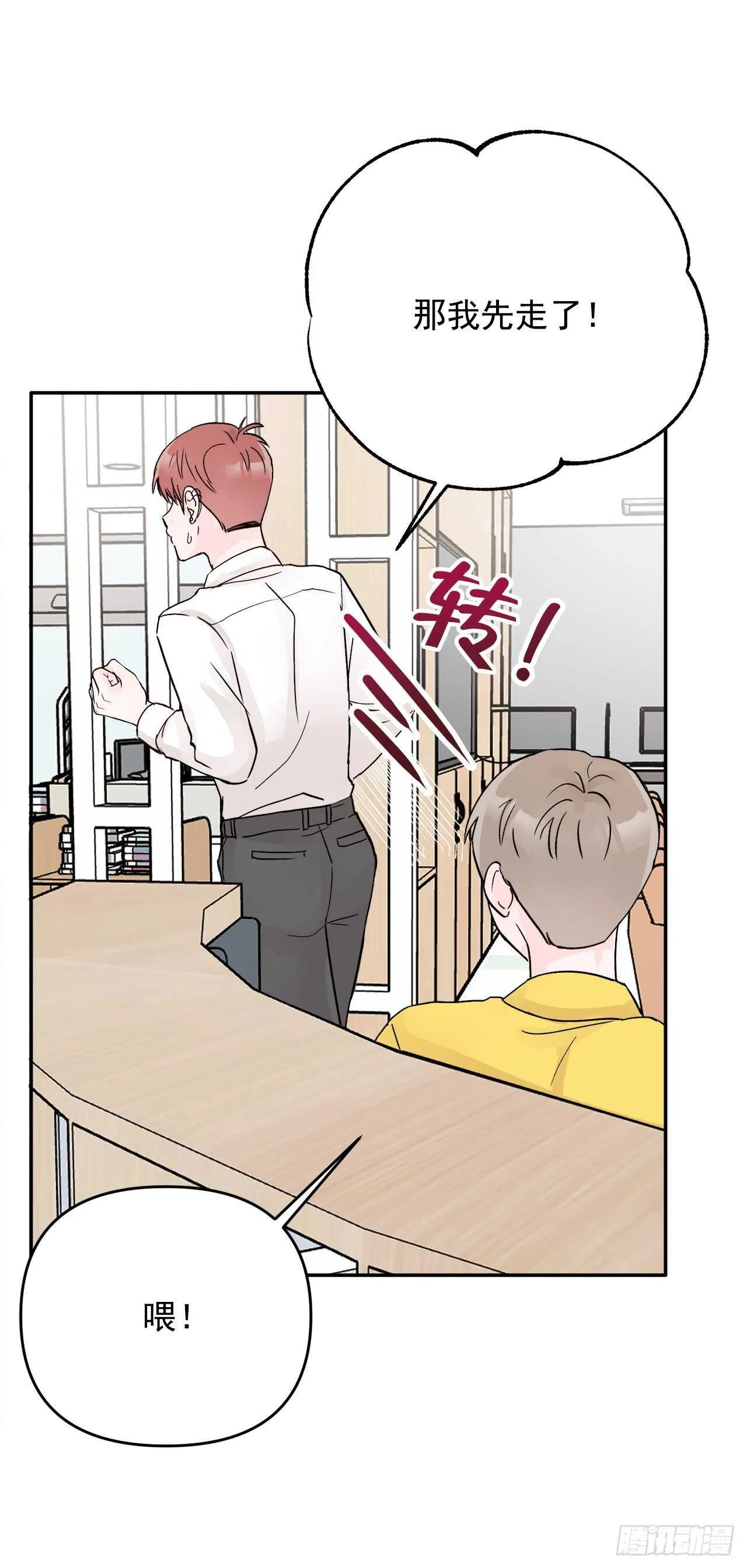 16.表白 第3页