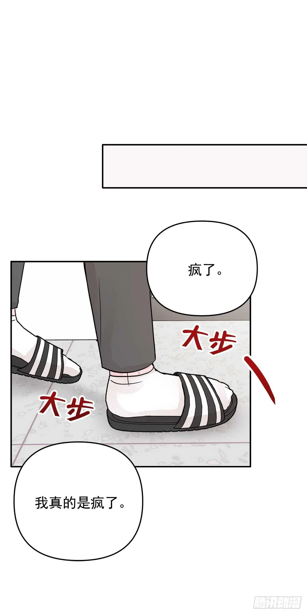 16.表白 第5页