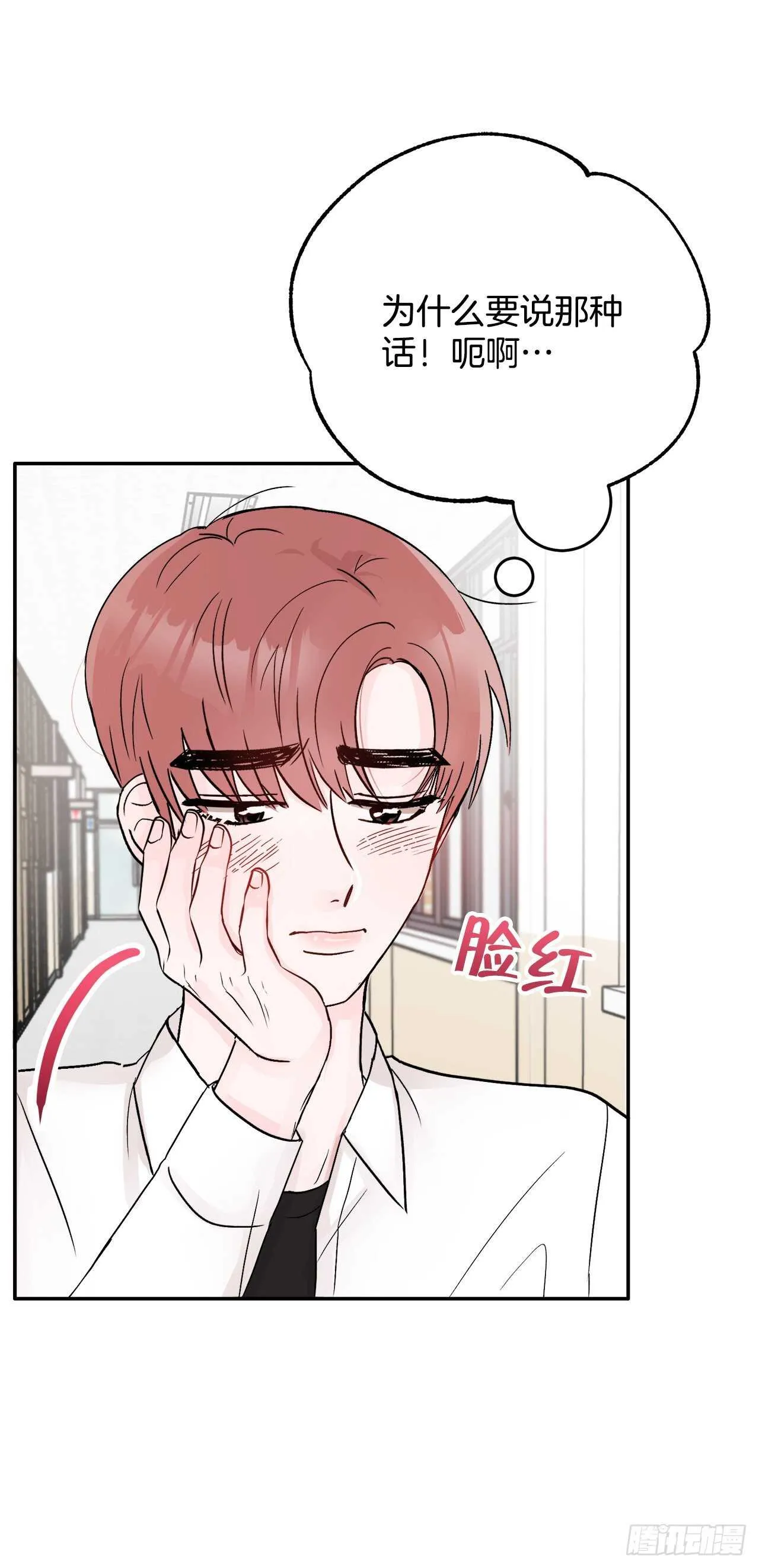 16.表白 第6页