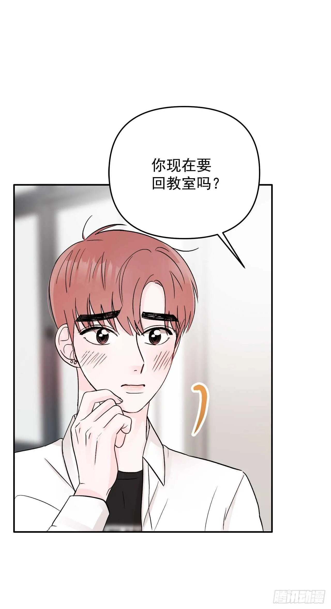 16.表白 第8页