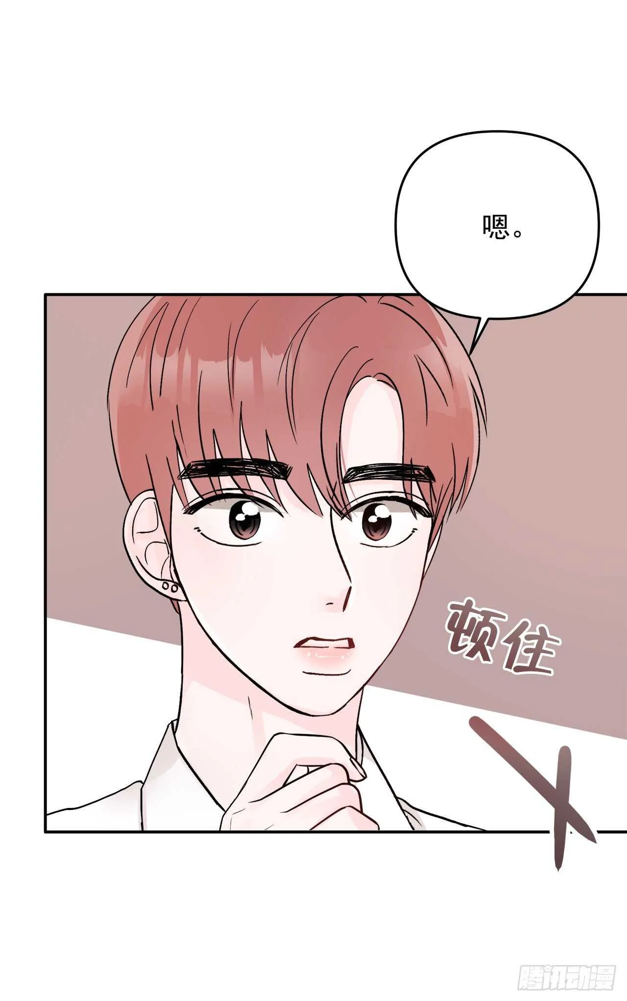 16.表白 第9页