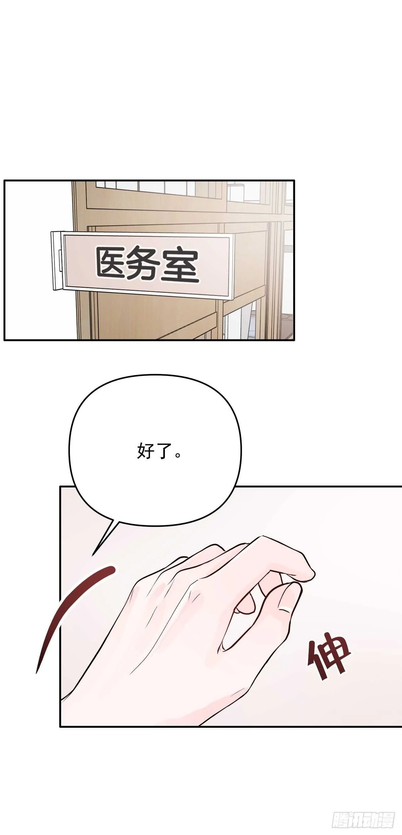16.表白 第12页