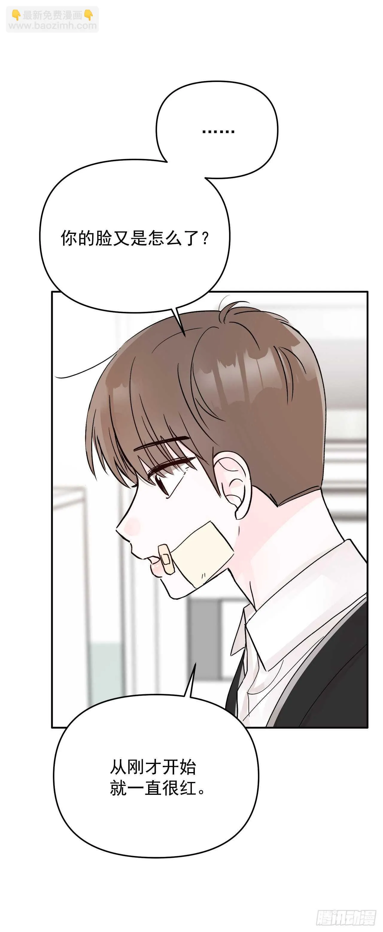 16.表白 第16页