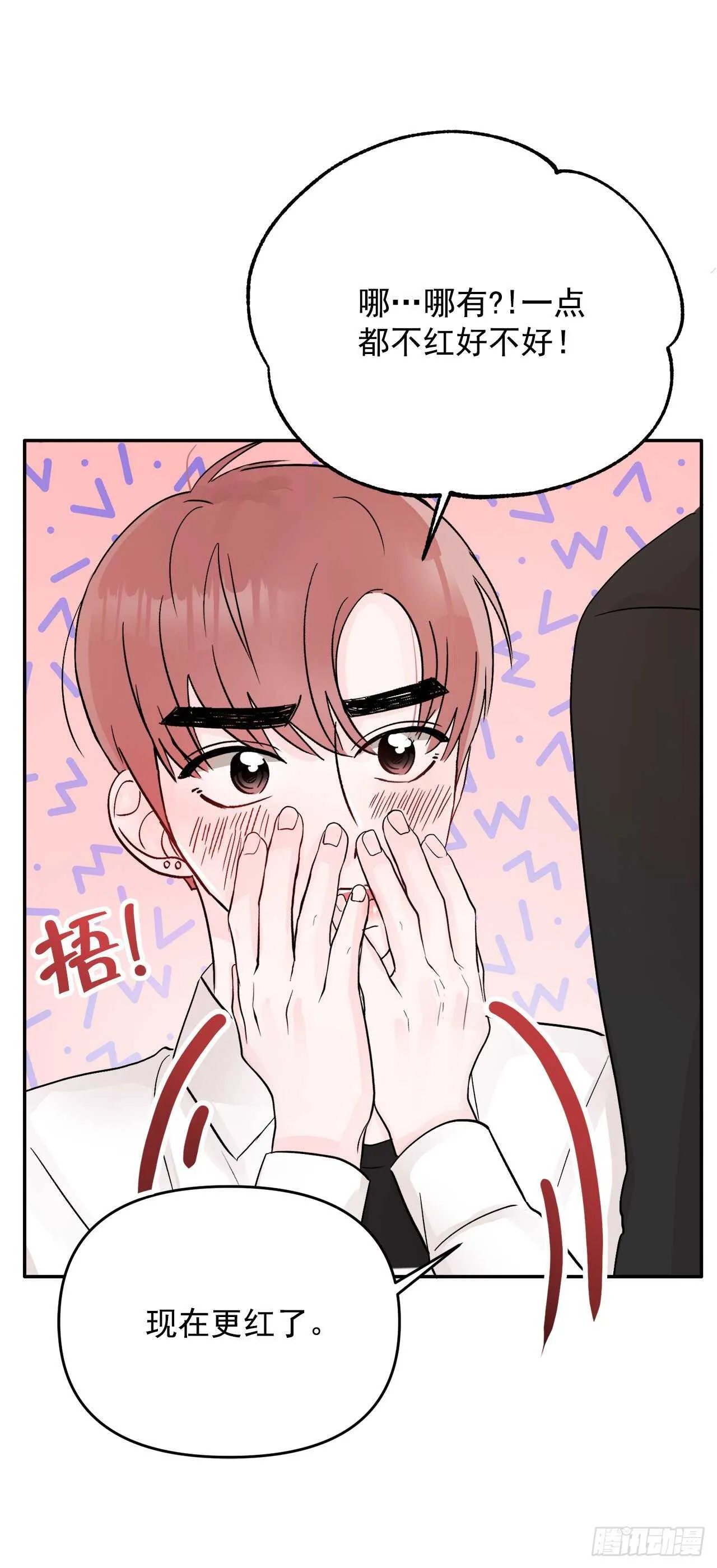 16.表白 第17页