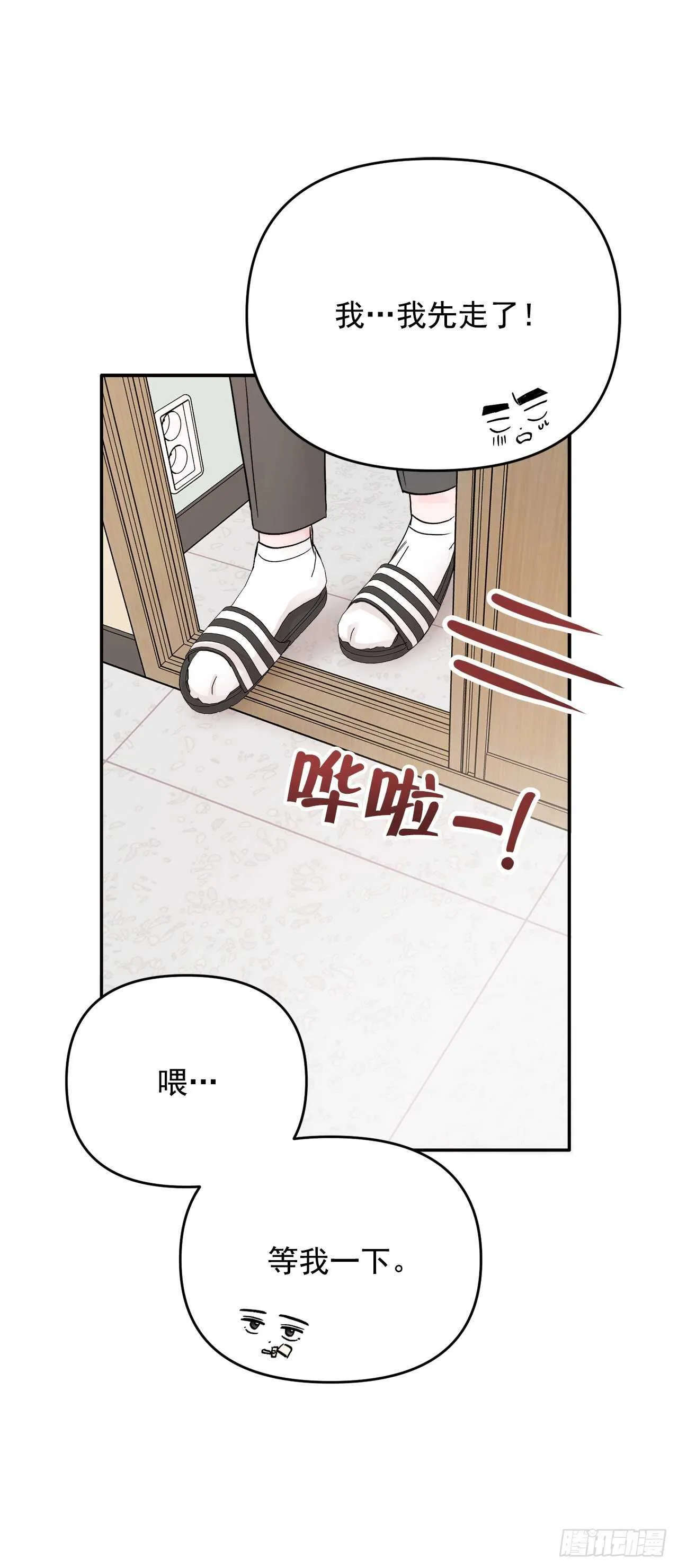 16.表白 第18页