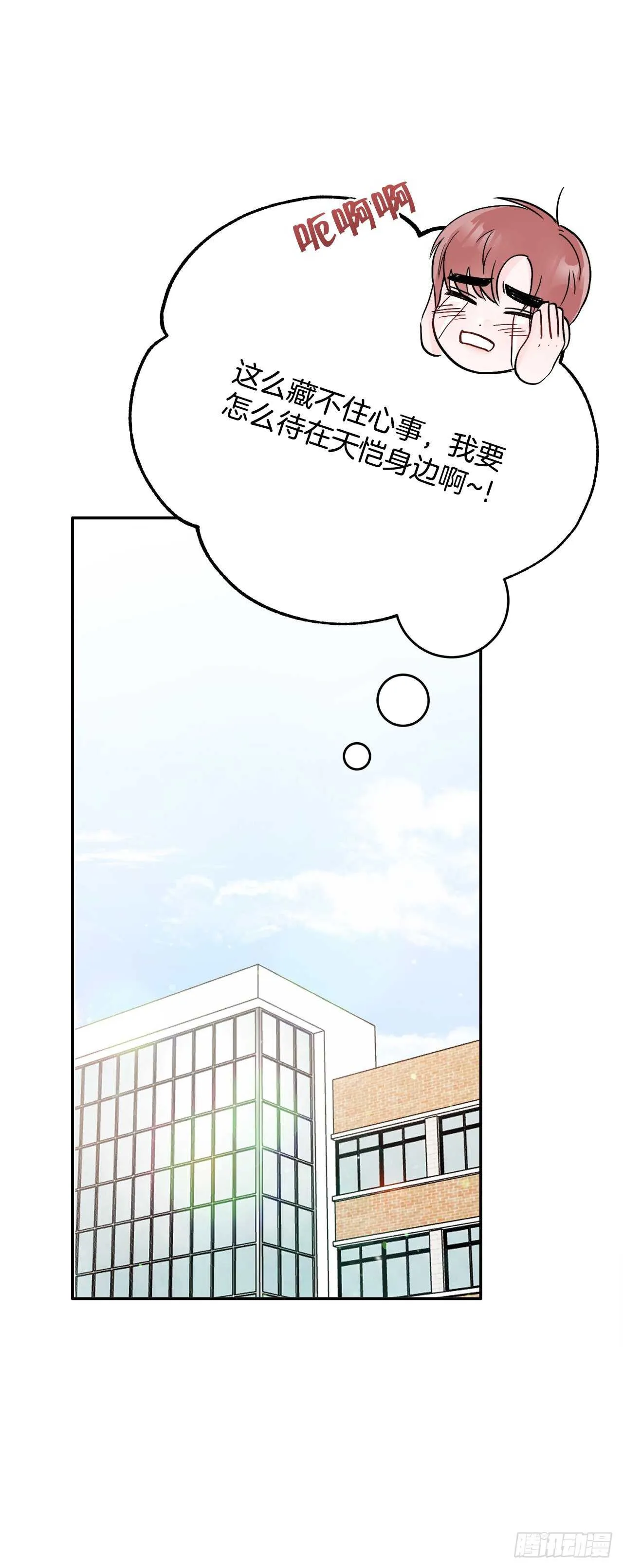 16.表白 第20页
