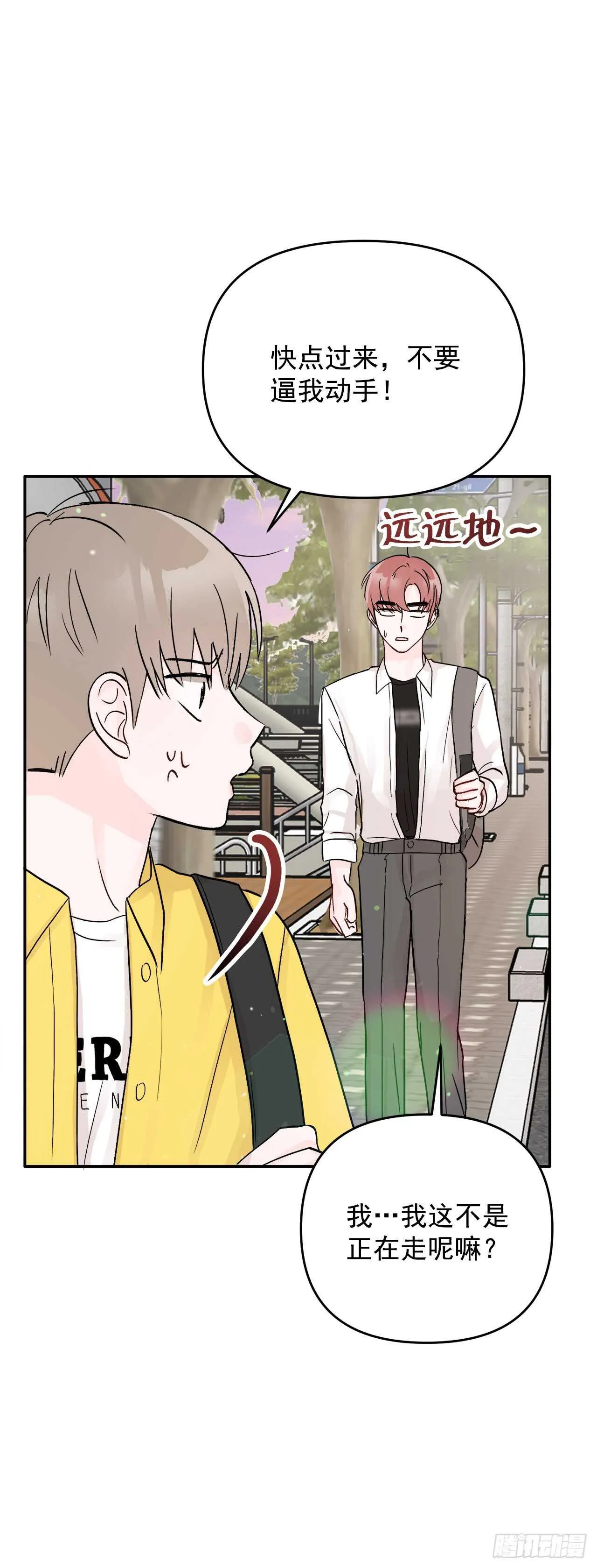 16.表白 第23页