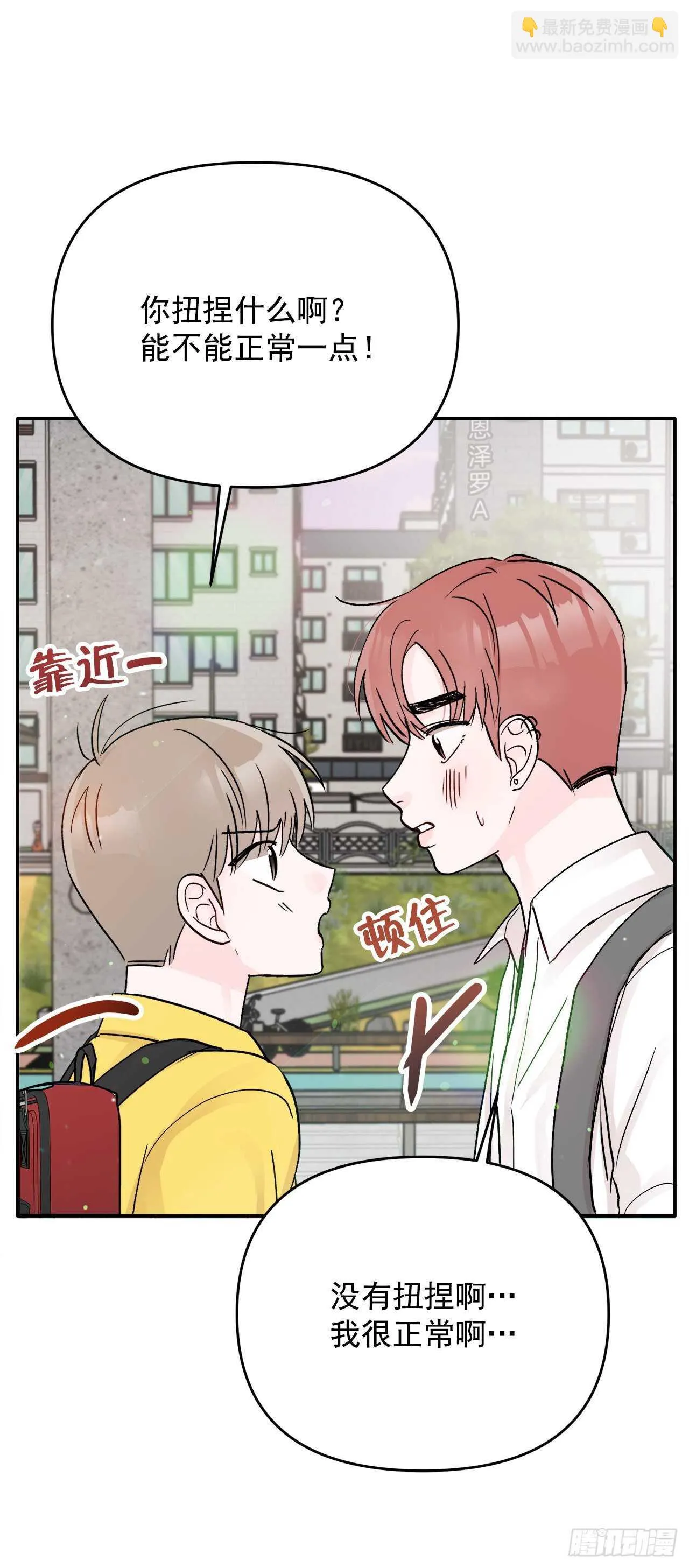 16.表白 第24页