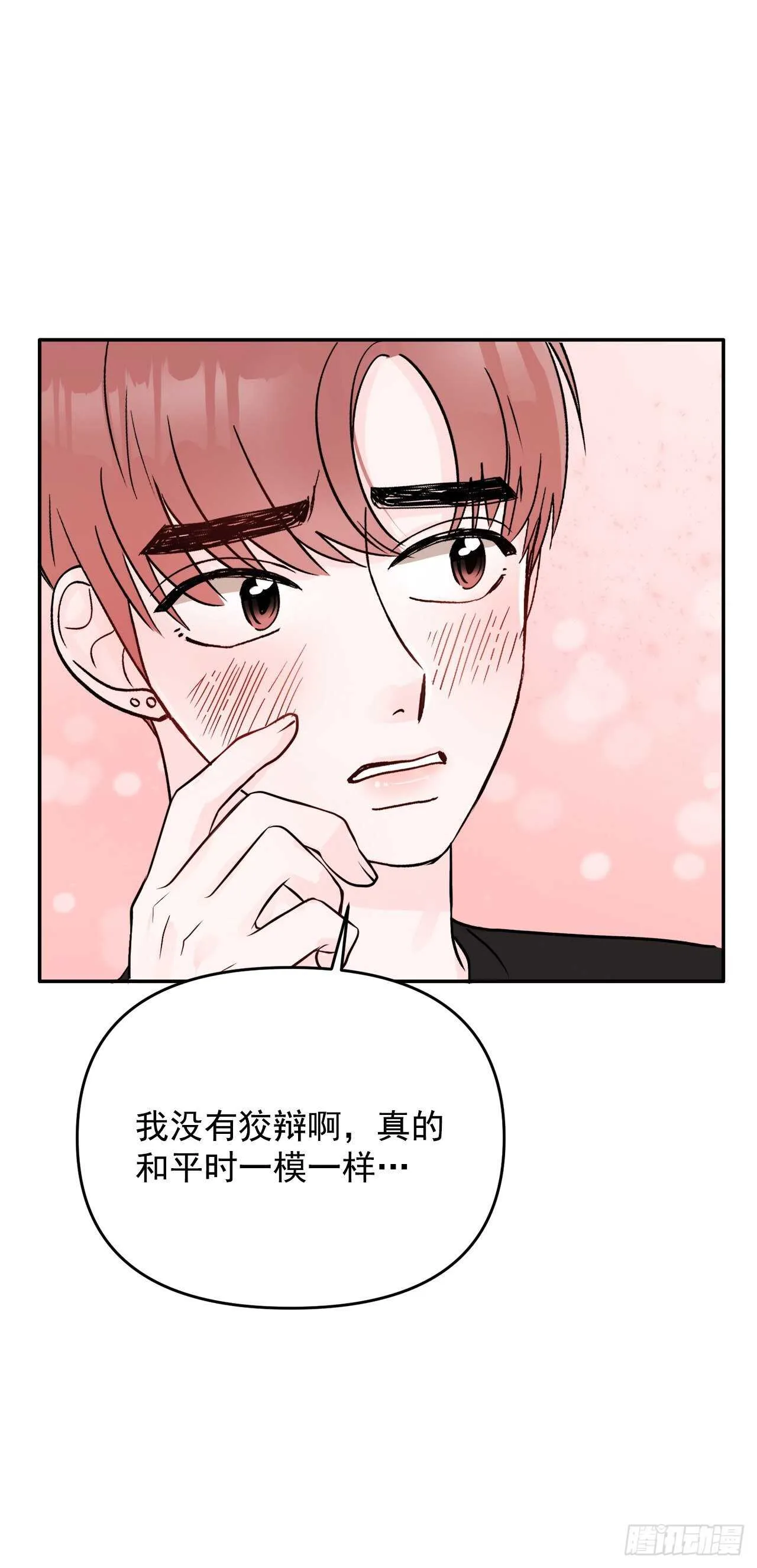 16.表白 第30页