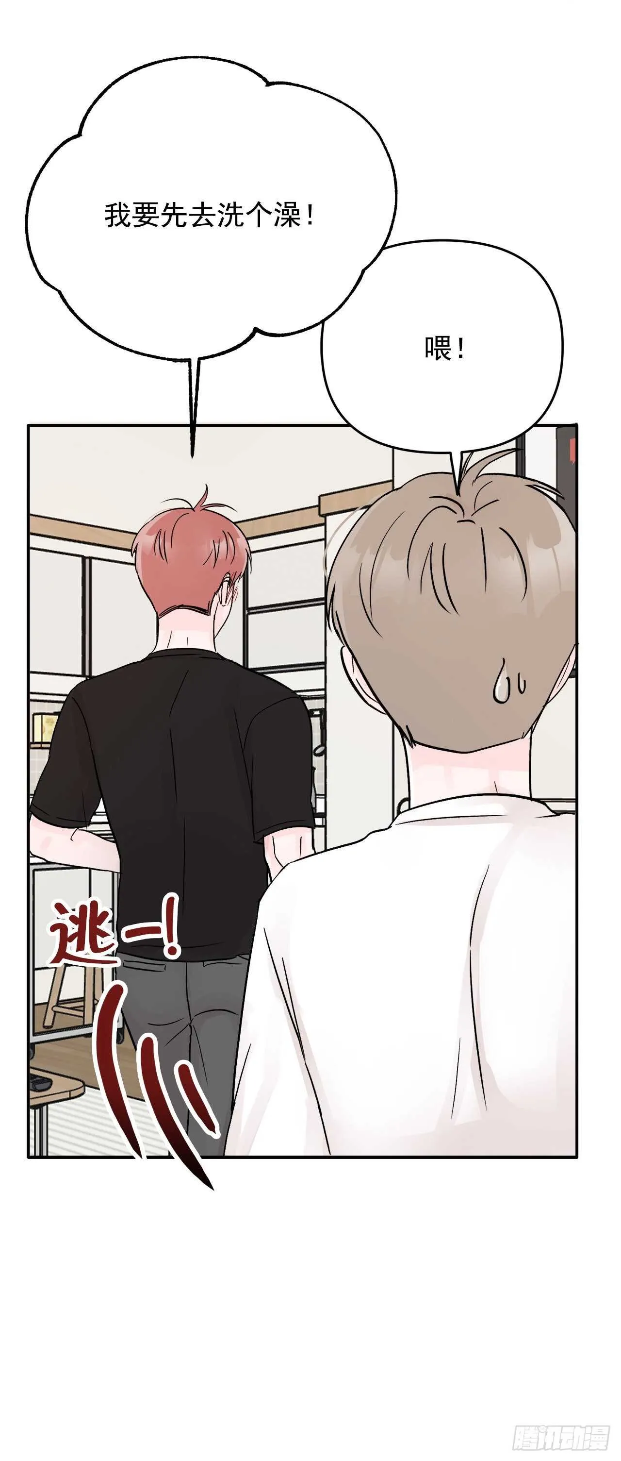 16.表白 第32页