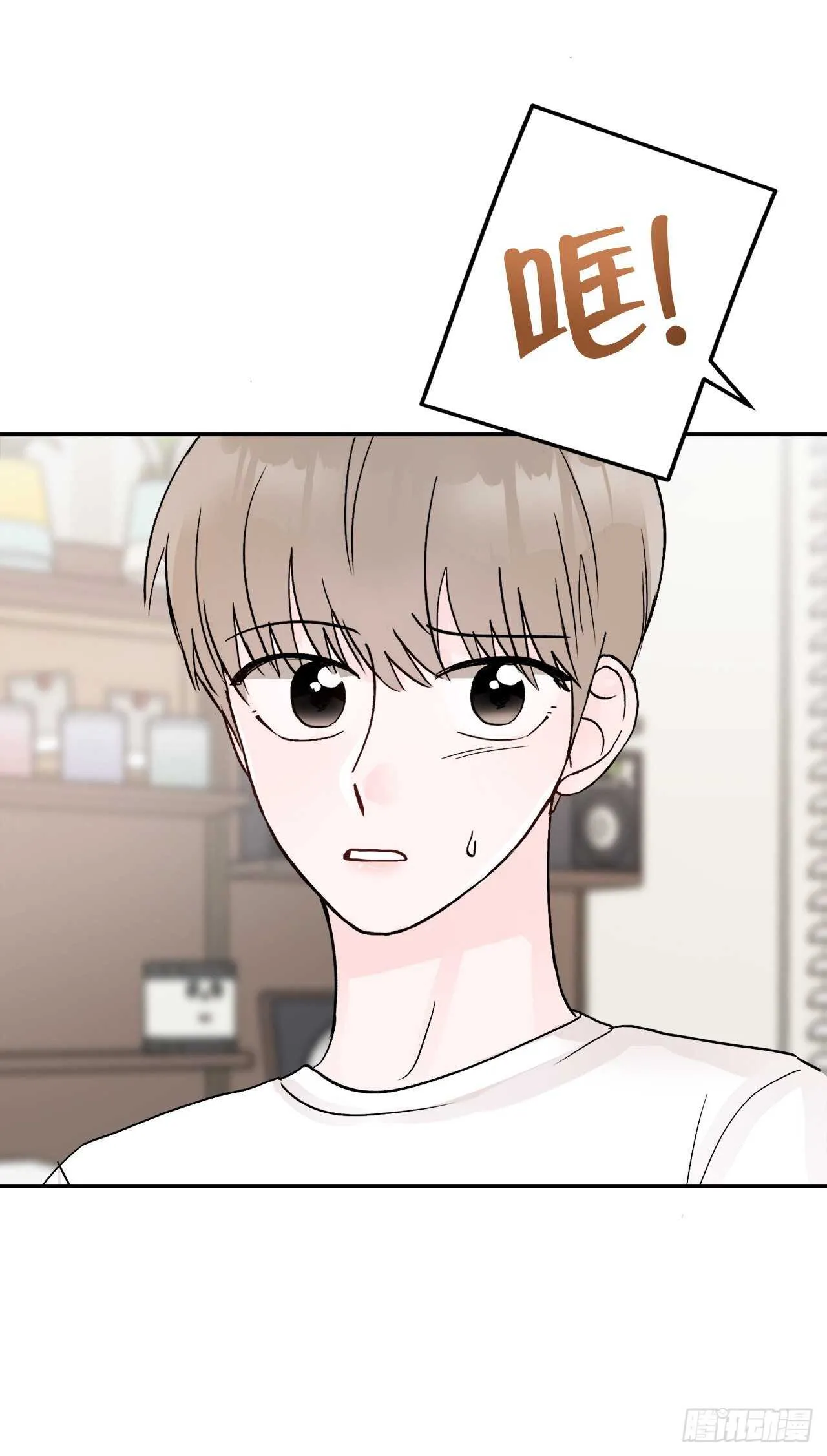16.表白 第33页