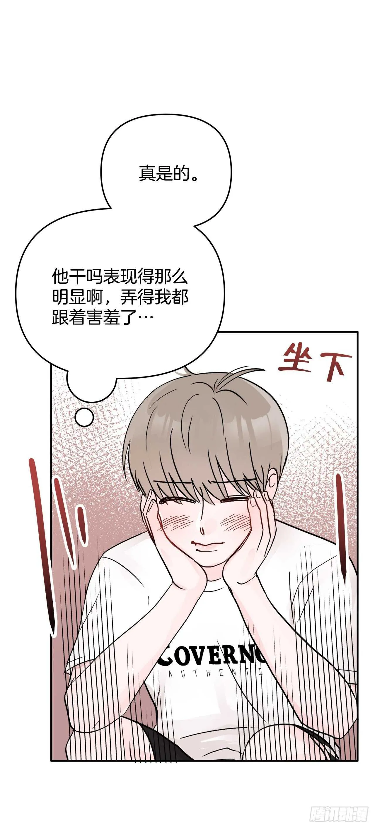 16.表白 第34页