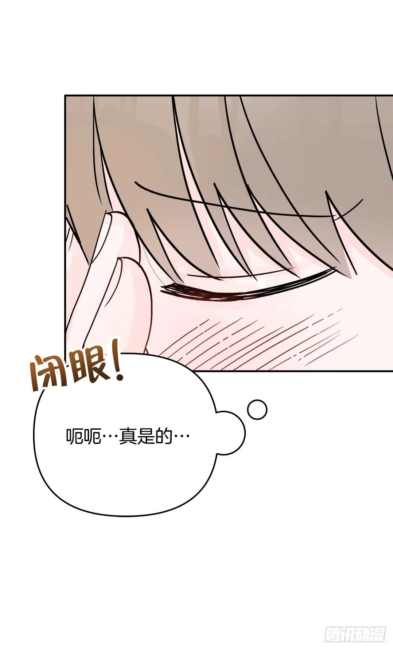 16.表白 第35页