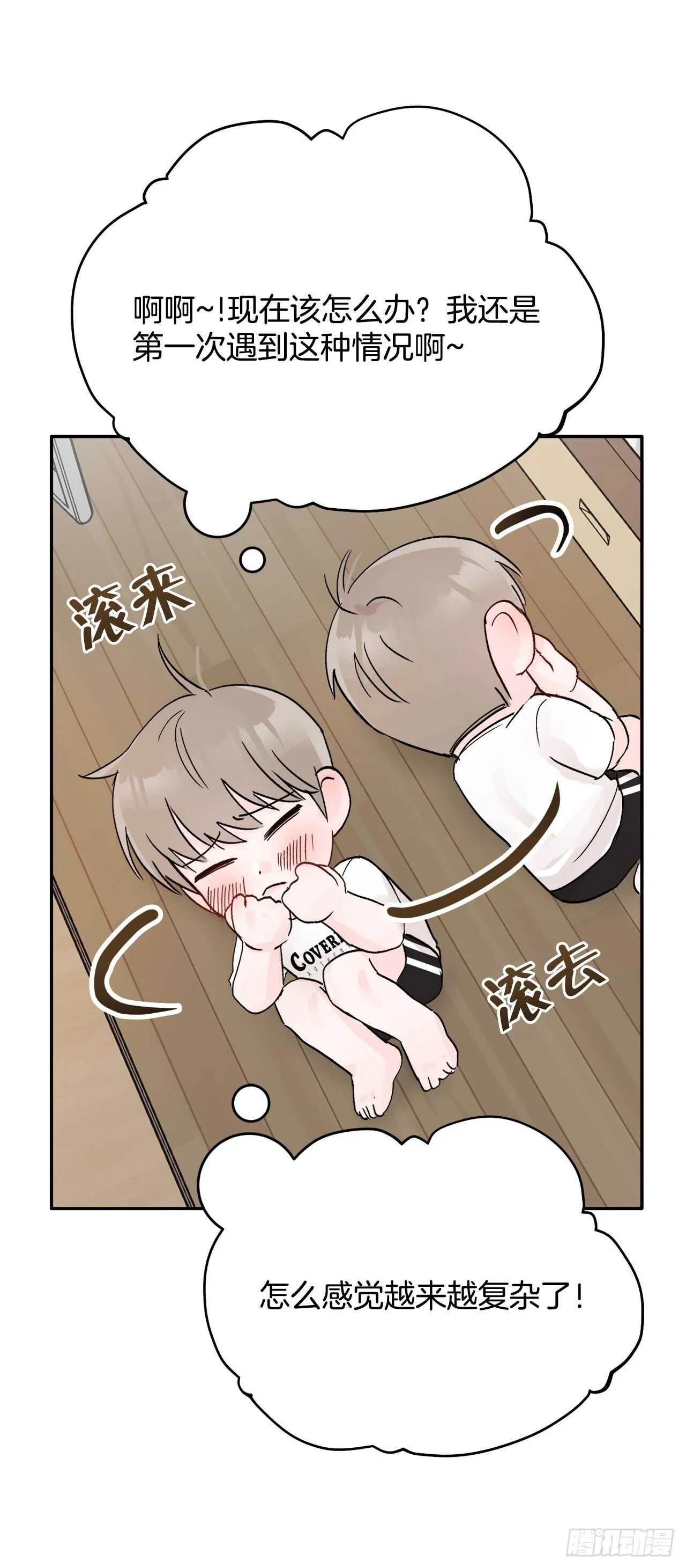16.表白 第36页